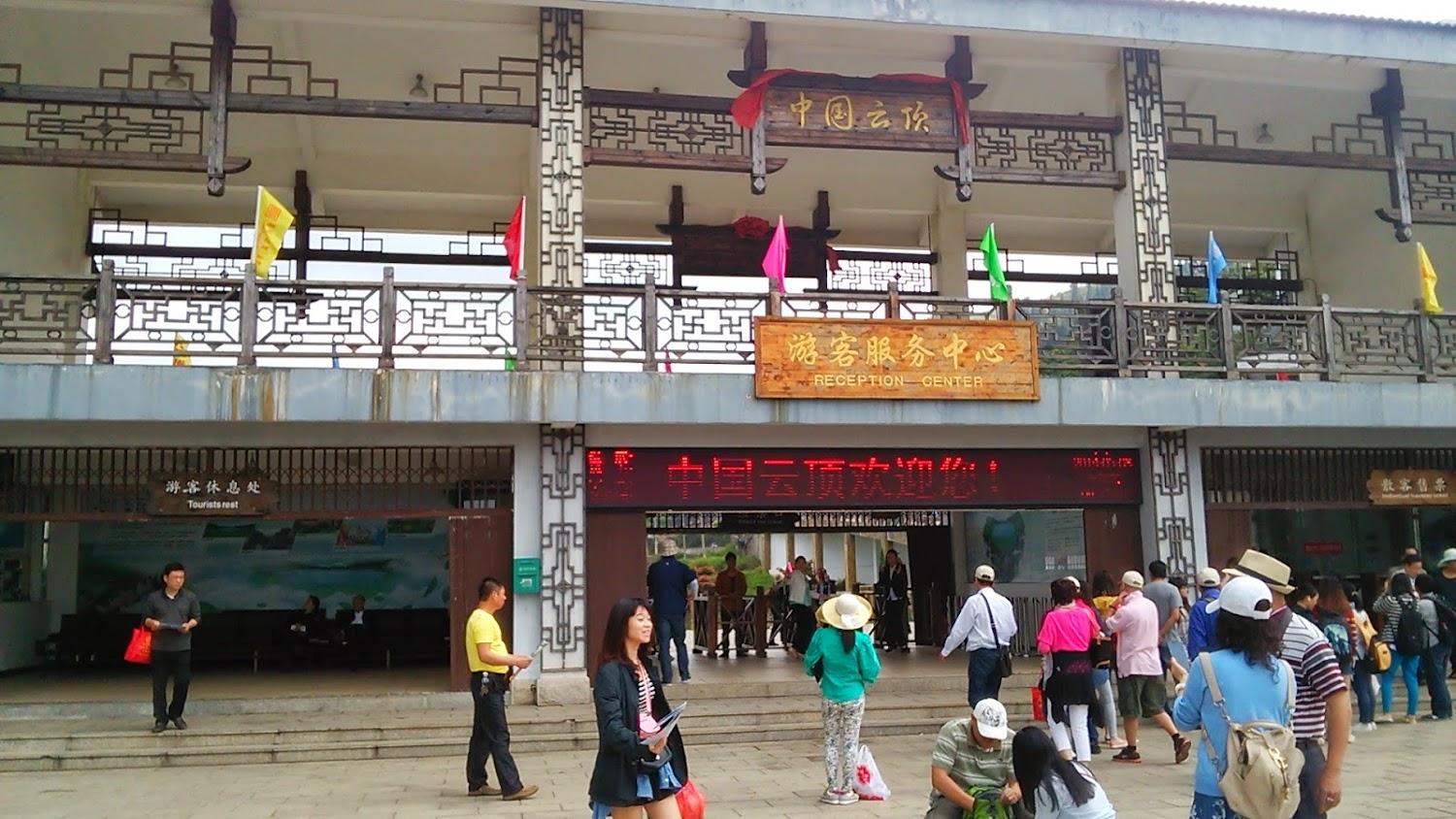 Cover Image for 中国云顶