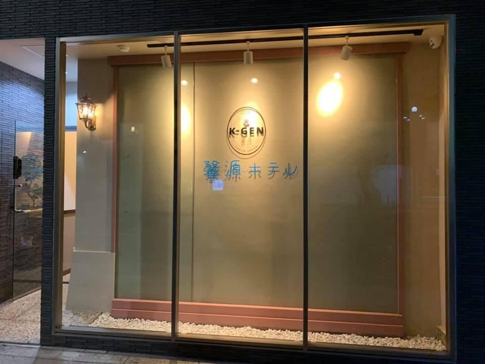 Cover Image for Hotel K-Gen