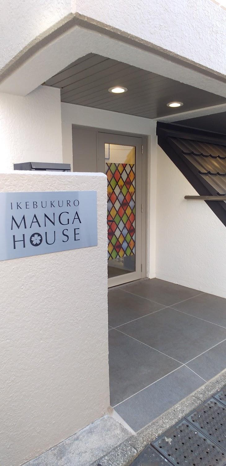 Cover Image for 池袋マンガハウス（IKEBUKURO MANGA HOUSE）
