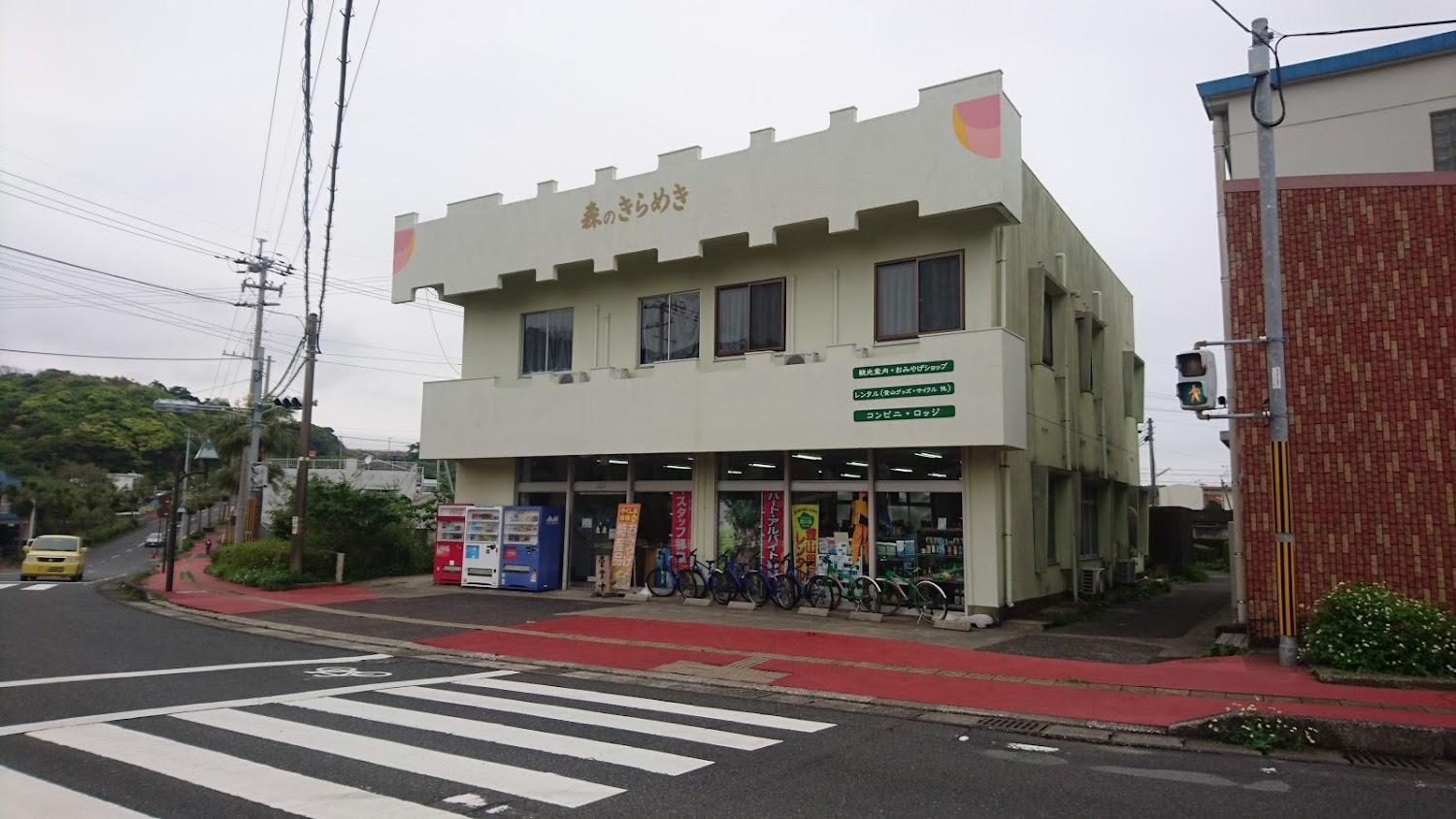 Cover Image for YAKUSHIMA REFRESH ROOM