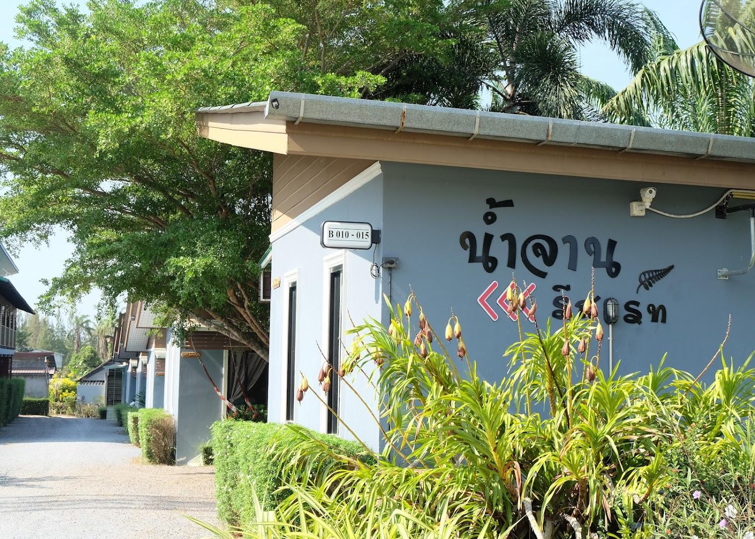 Cover Image for Numjaan Resort