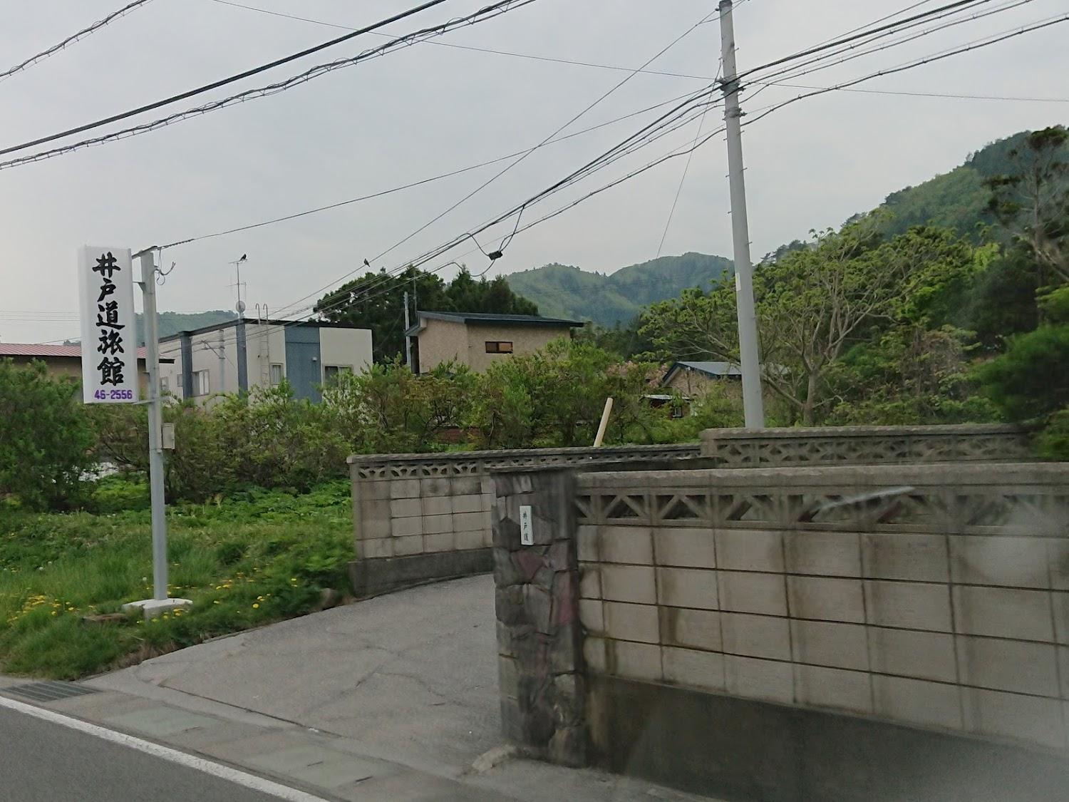 Cover Image for Idomichi Inn