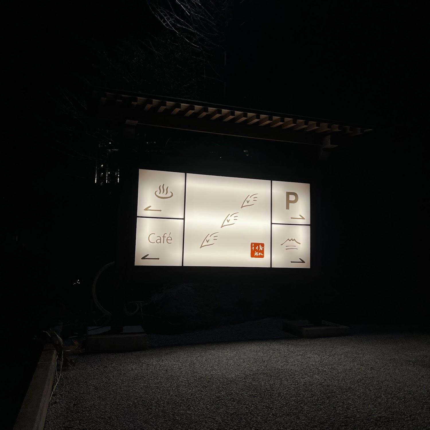 Cover Image for うり房旅館
