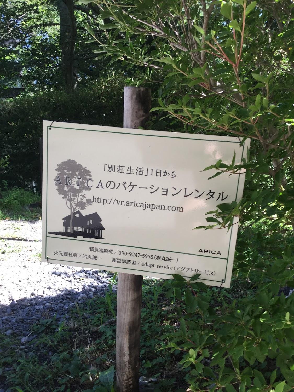 Cover Image for 輪の家