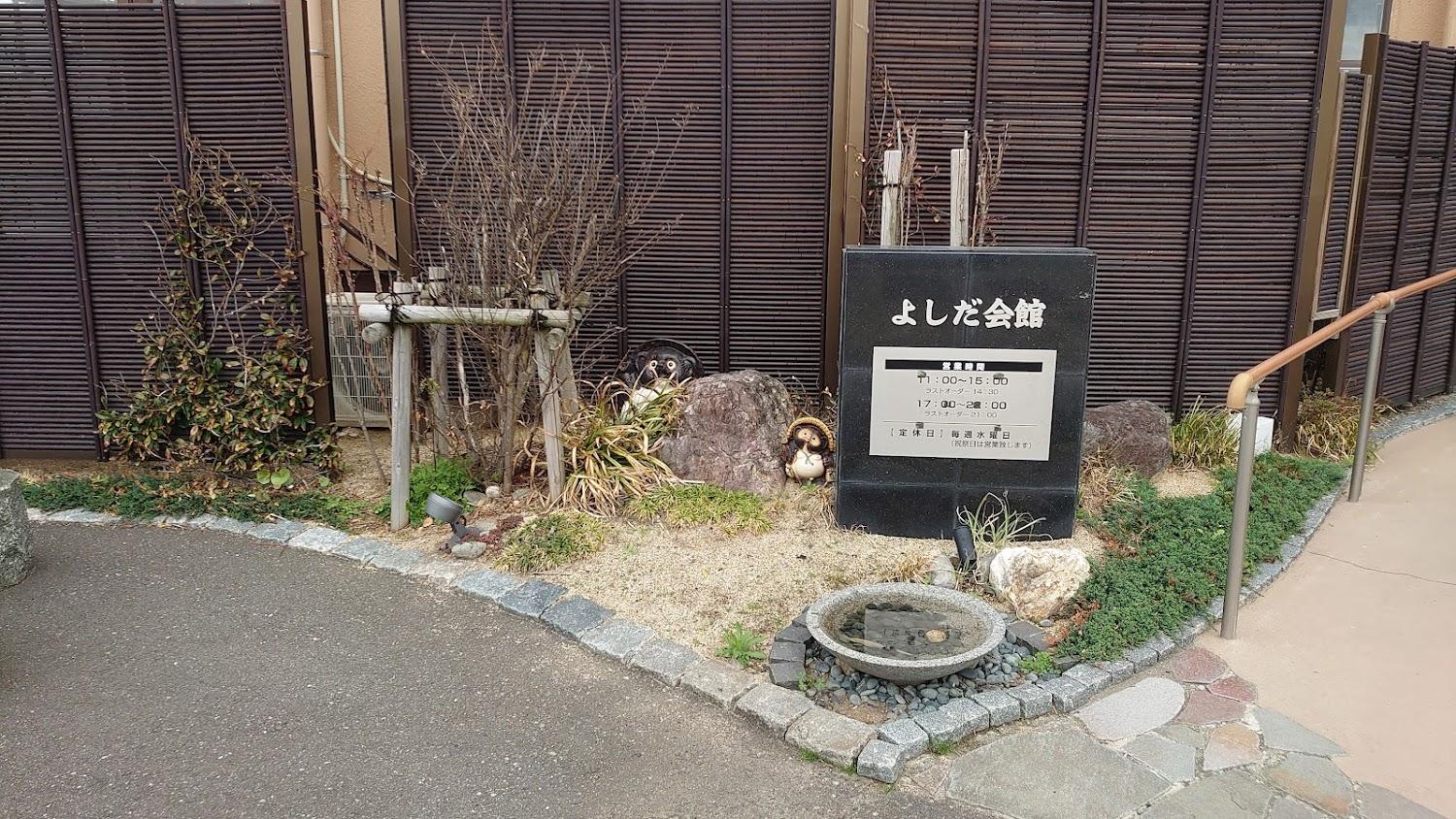Cover Image for Yoshida Kaikan
