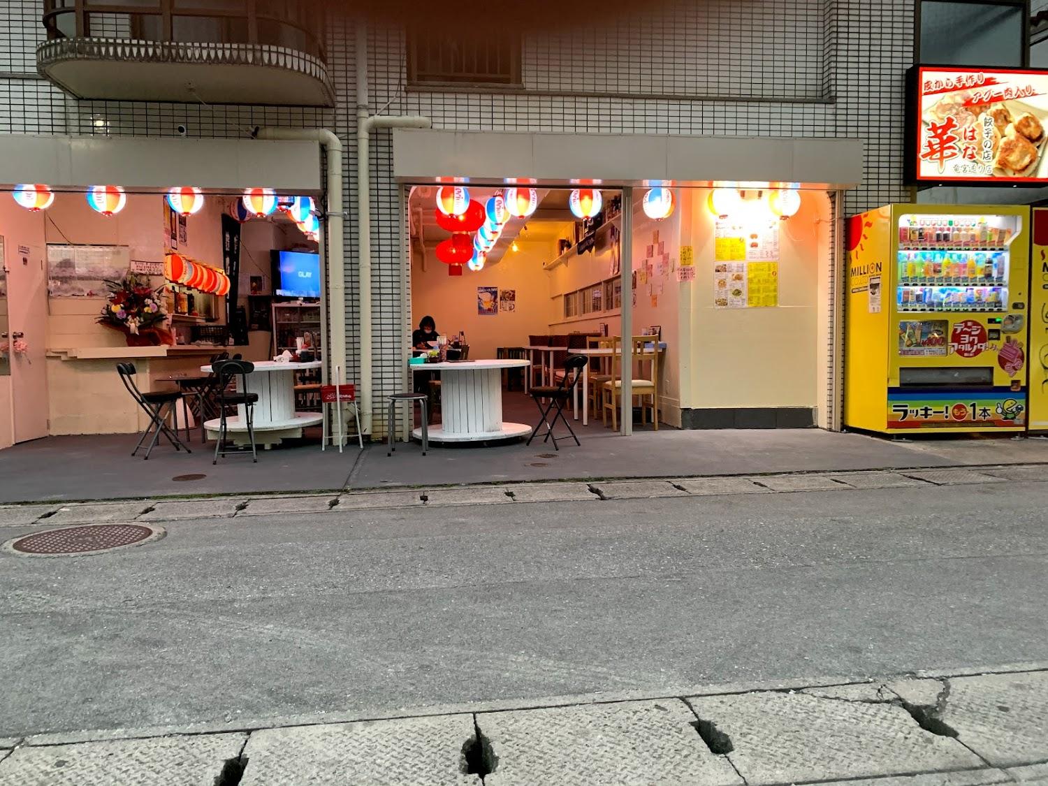 Cover Image for 民宿とまり家