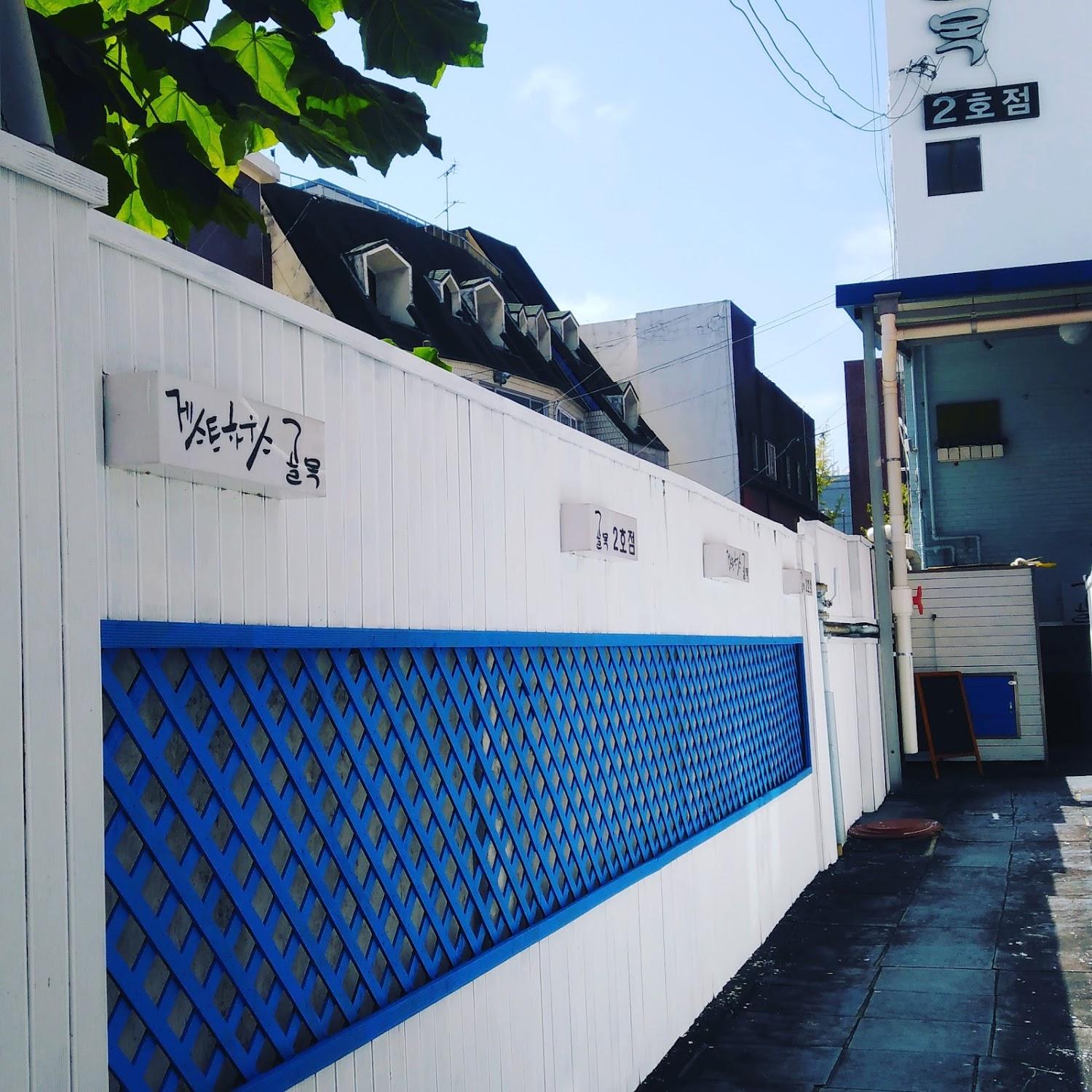 Cover Image for 골목 게스트 하우스 Golmok Youth Hostel