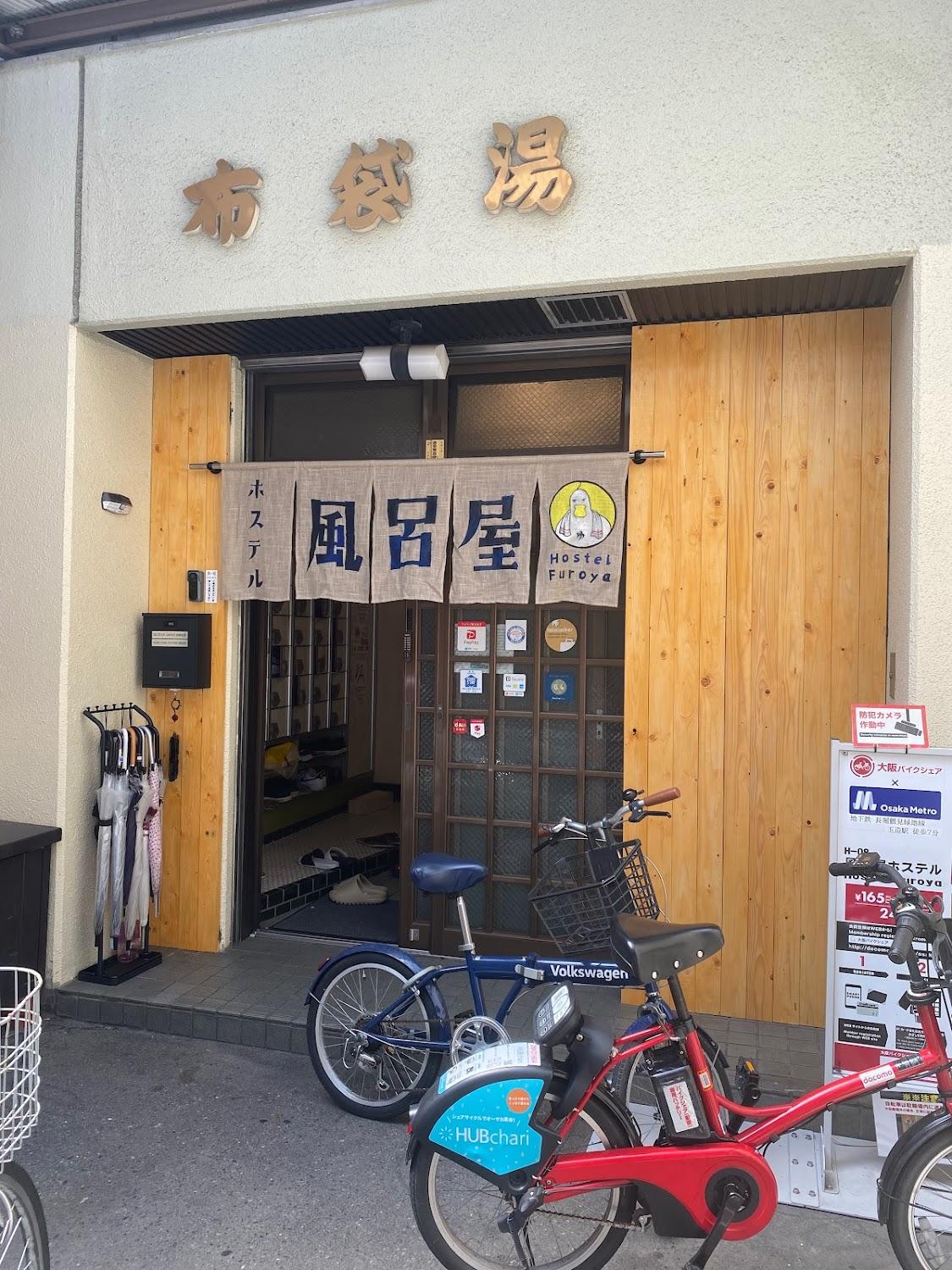 Cover Image for Hostel Furoya ホステル 風呂屋
