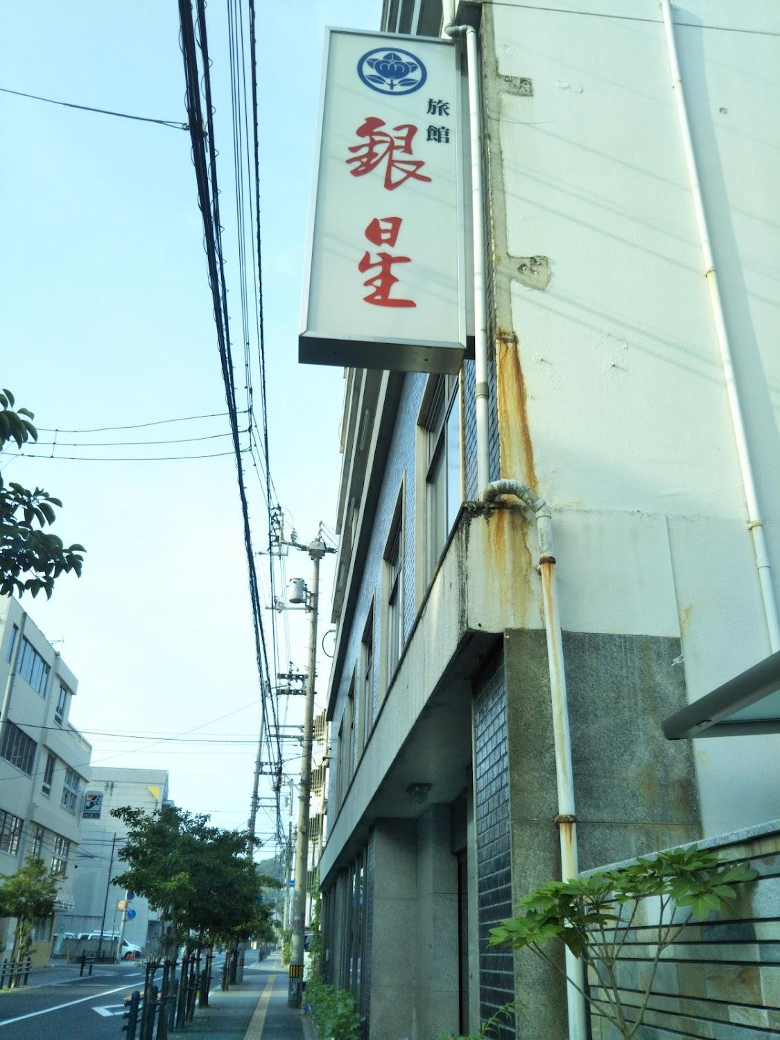 Cover Image for Ginsei Ryokan