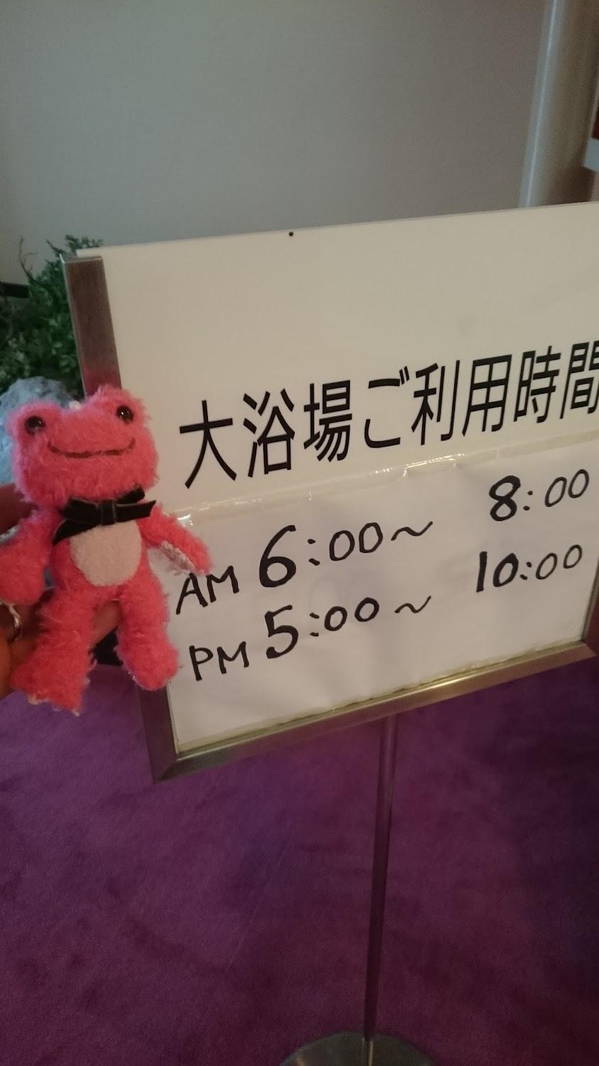 Cover Image for ウェル 五色浜リゾートセンター