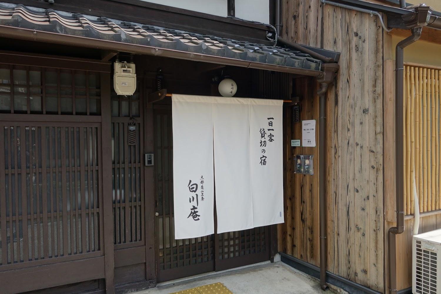 Cover Image for Shirakawa-an