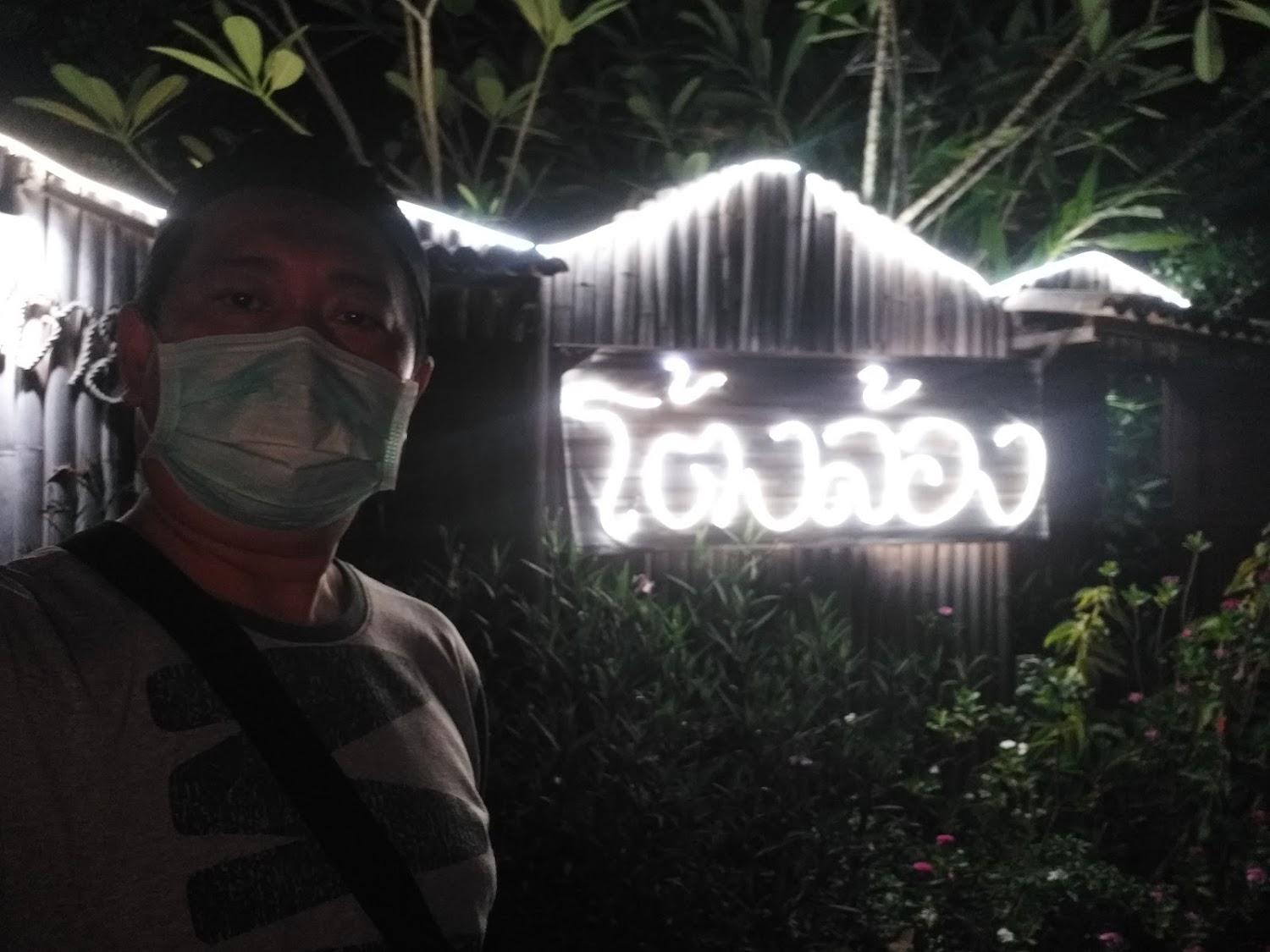 Cover Image for Baan Tonglong Homestay 2