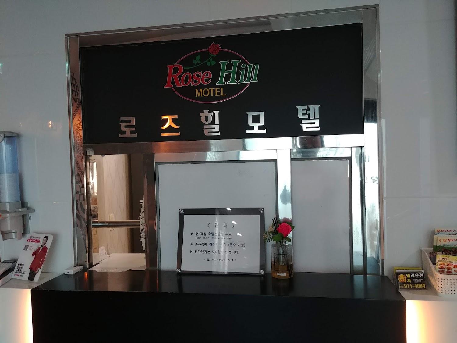 Cover Image for 로즈힐모텔