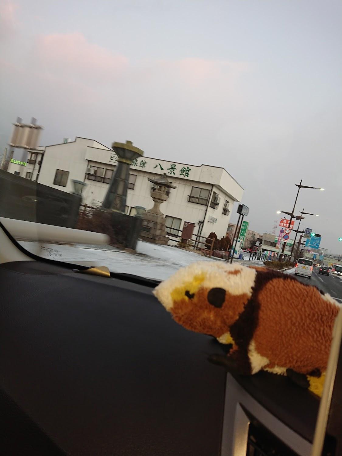 Cover Image for ビジネス旅館 八景館