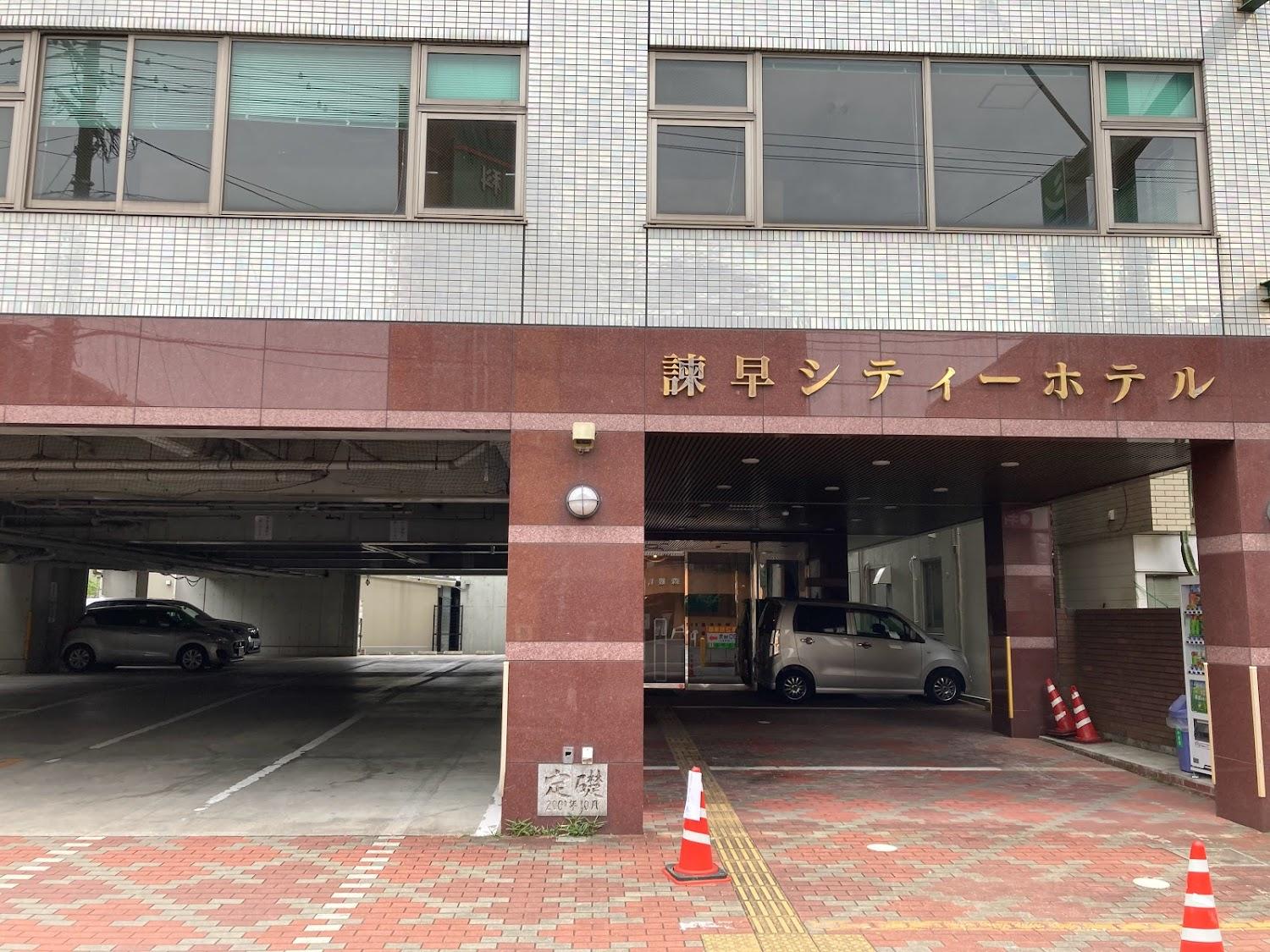 Cover Image for Isahaya City Hotel
