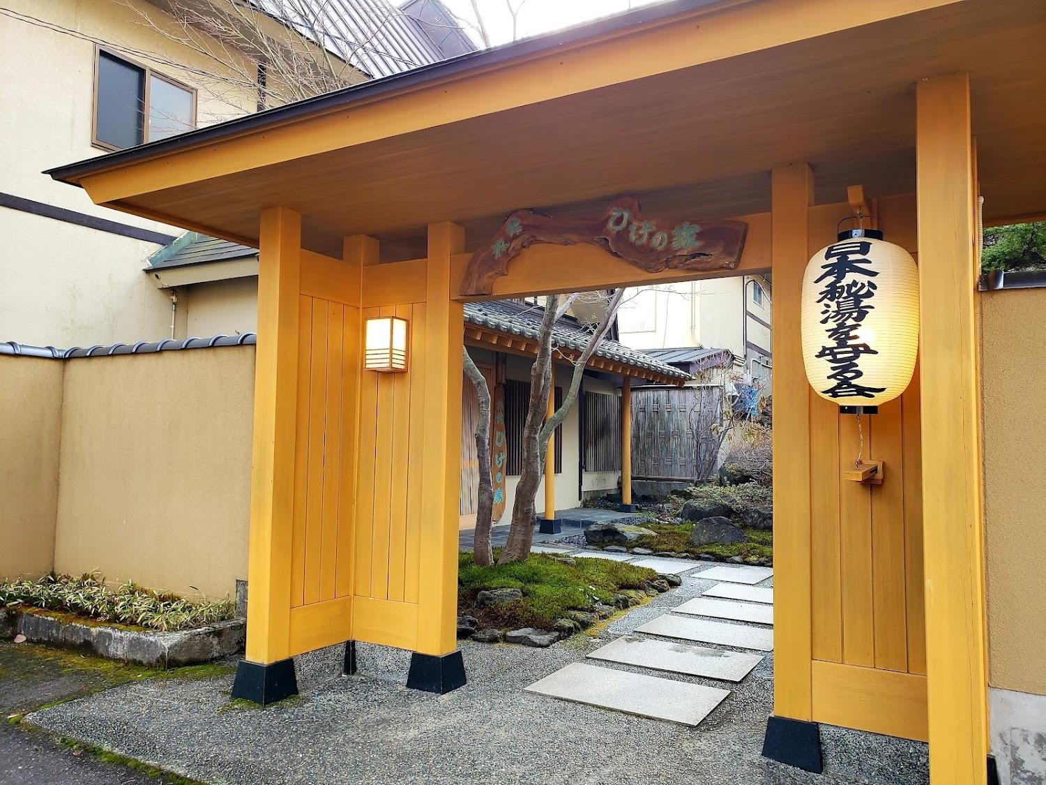 Cover Image for Takayu Onsen Ryokan Hige no Ie