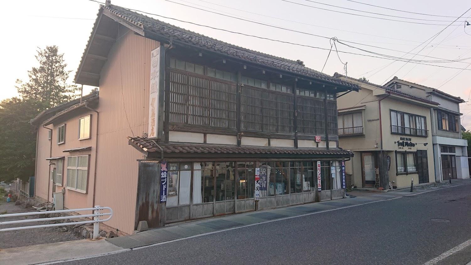 Cover Image for Masuda Inn