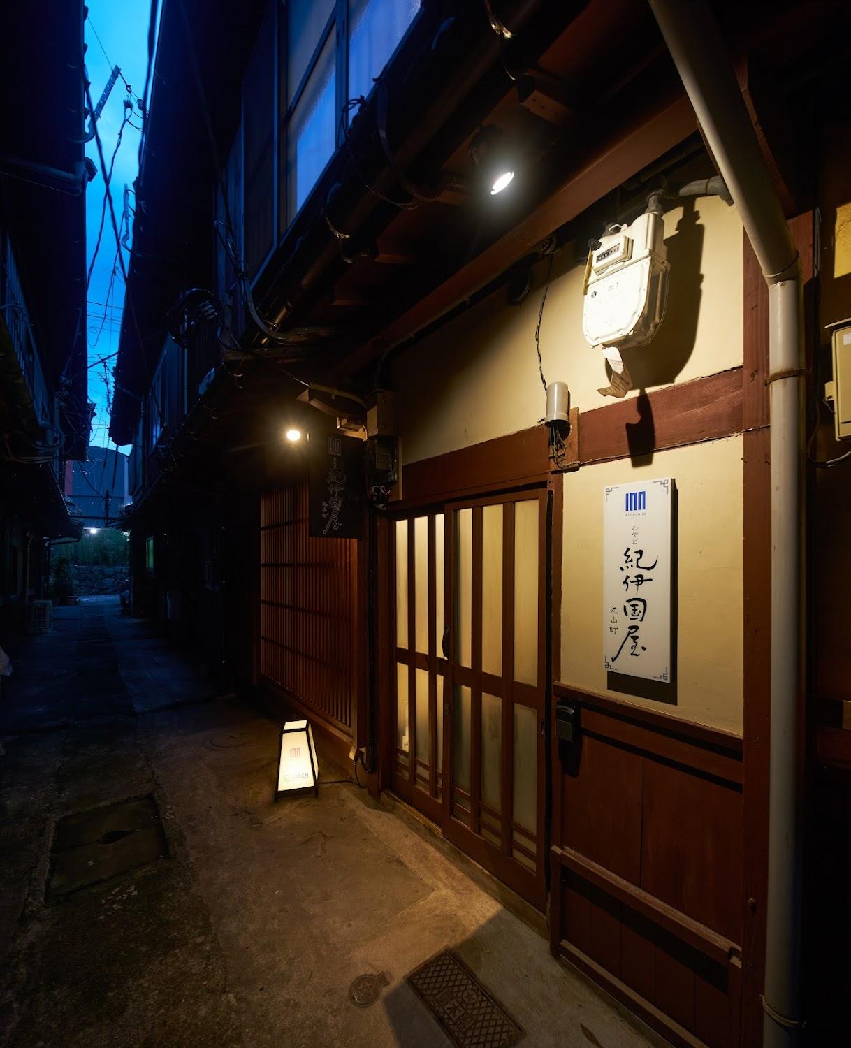 Cover Image for おやど紀伊国屋 丸山町/丸山町庭