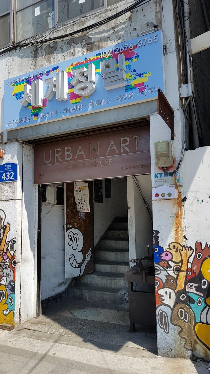 Cover Image for Urban Art Guesthouse
