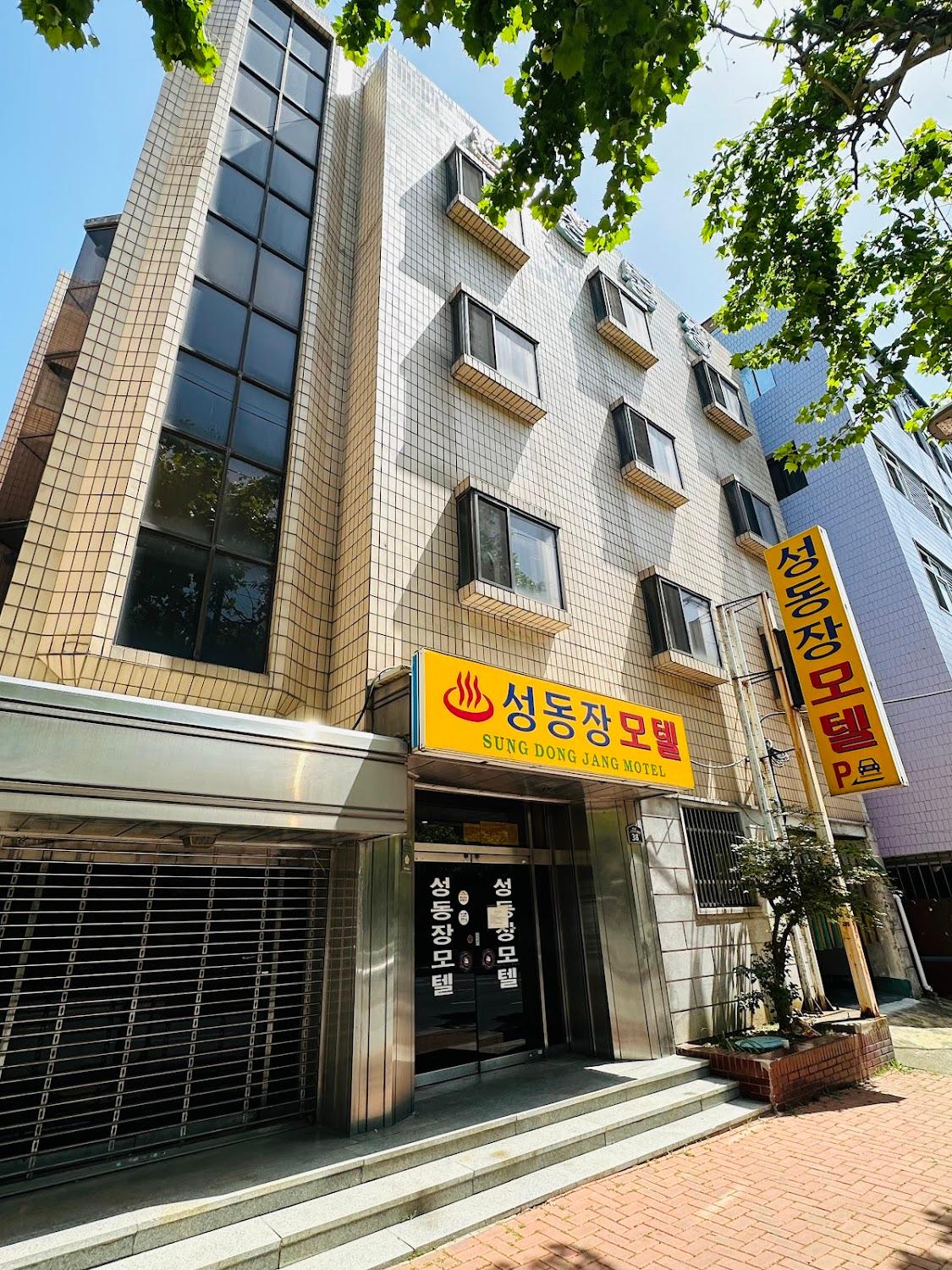 Cover Image for Seong Dong Jang