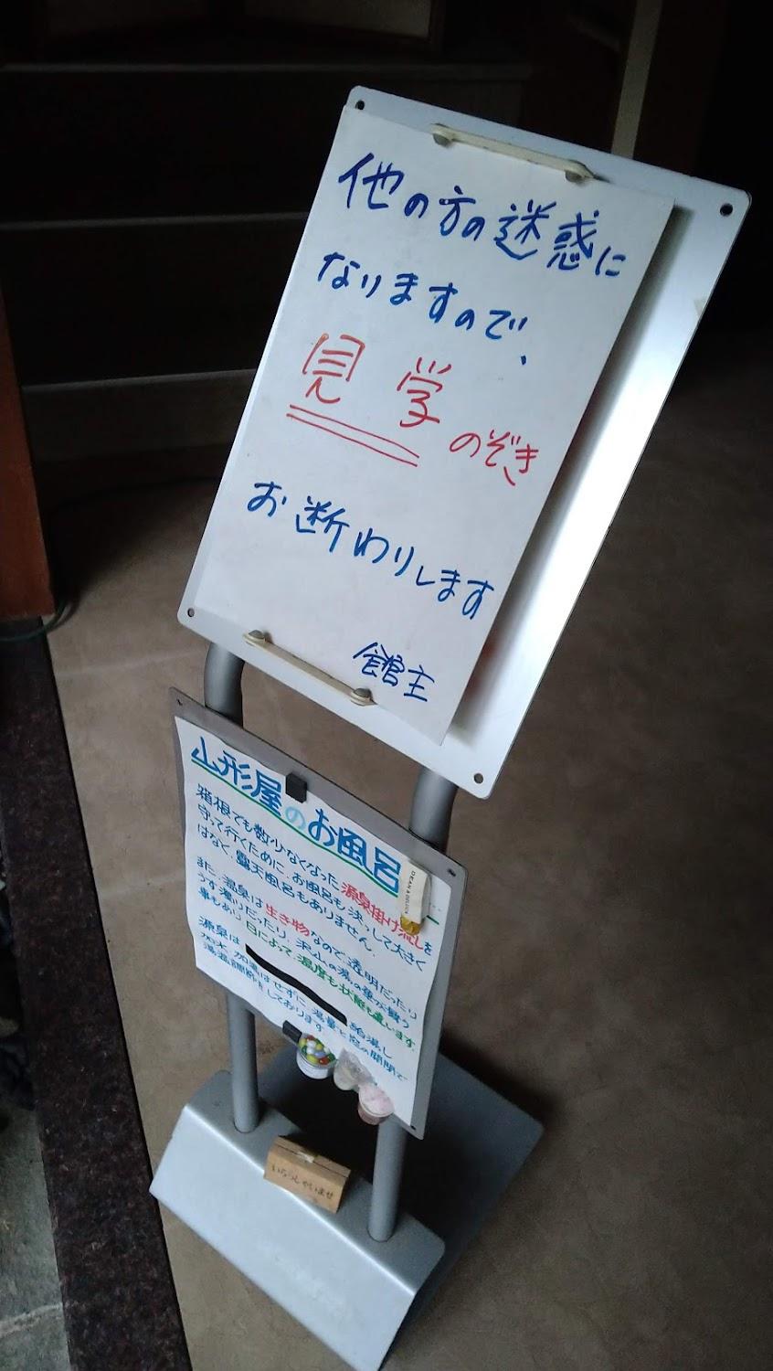 Cover Image for Yamagataya Inn