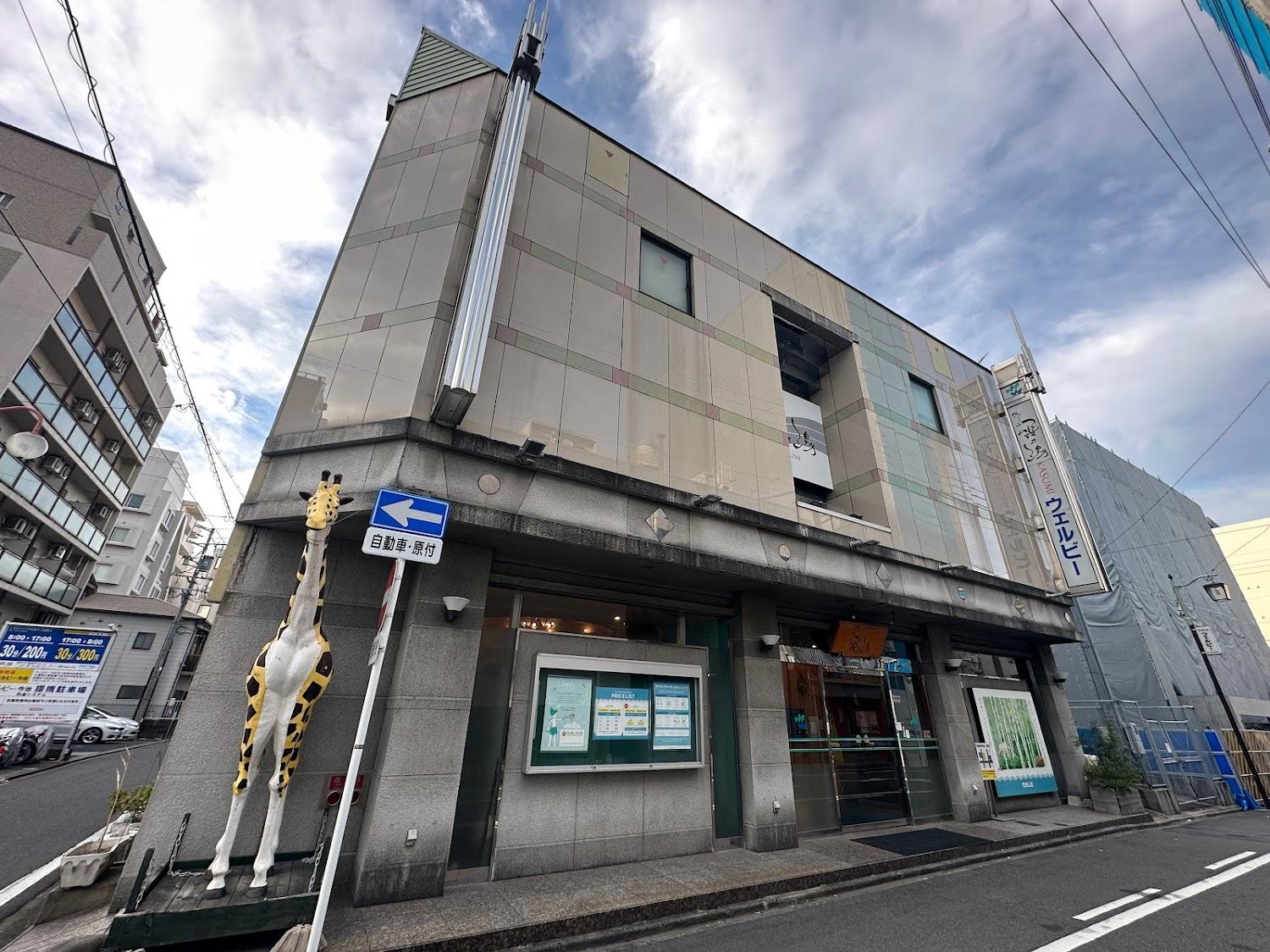 Cover Image for Wellbe Imaike