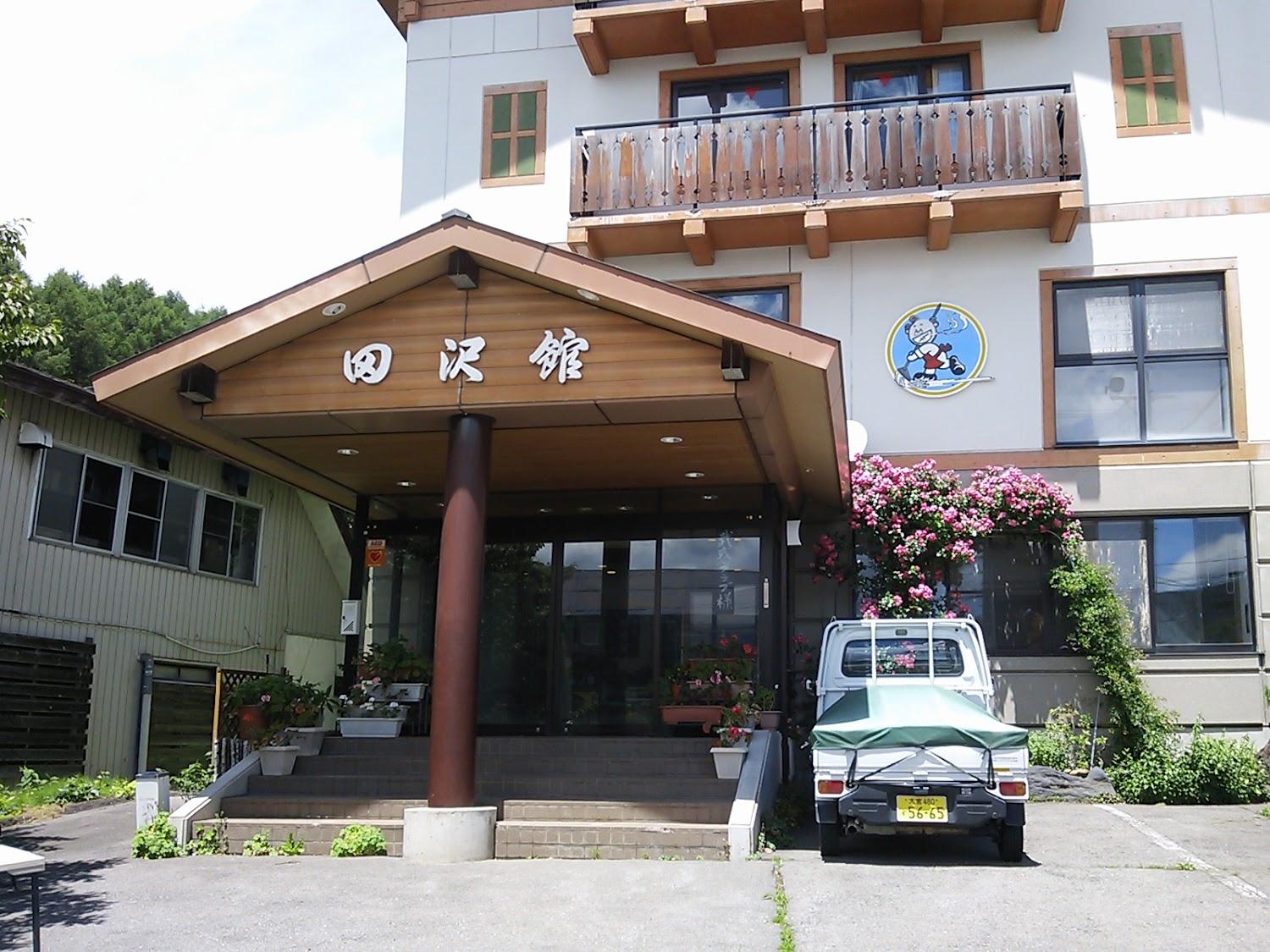 Cover Image for ホテル田沢館