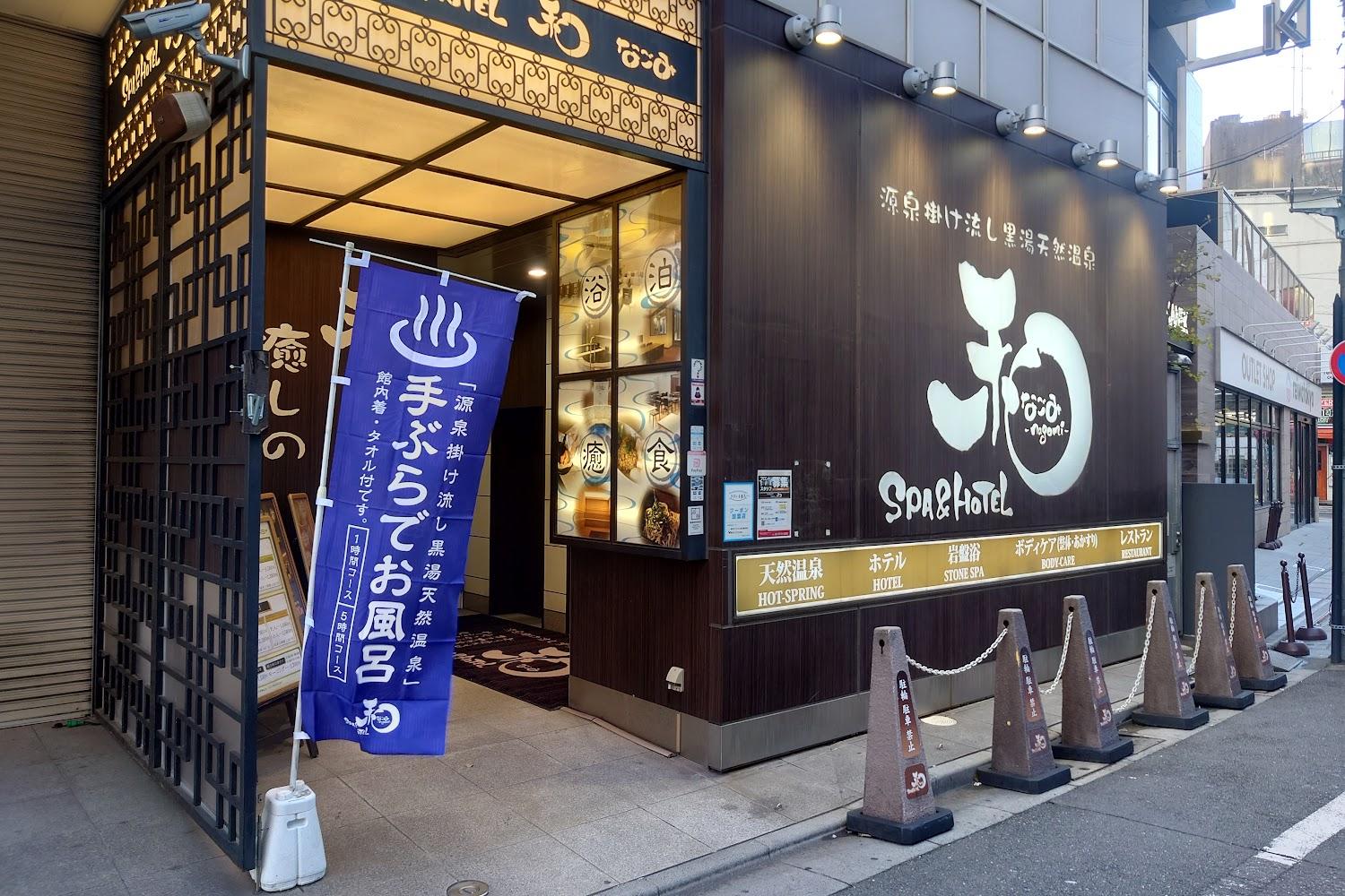 Cover Image for SPA&HOTEL Nagomi