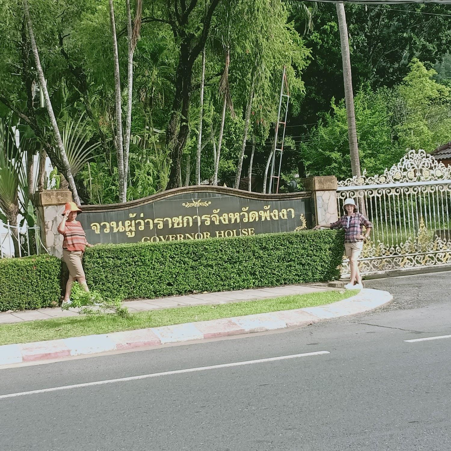 Cover Image for Rachawadee House Phang Nga