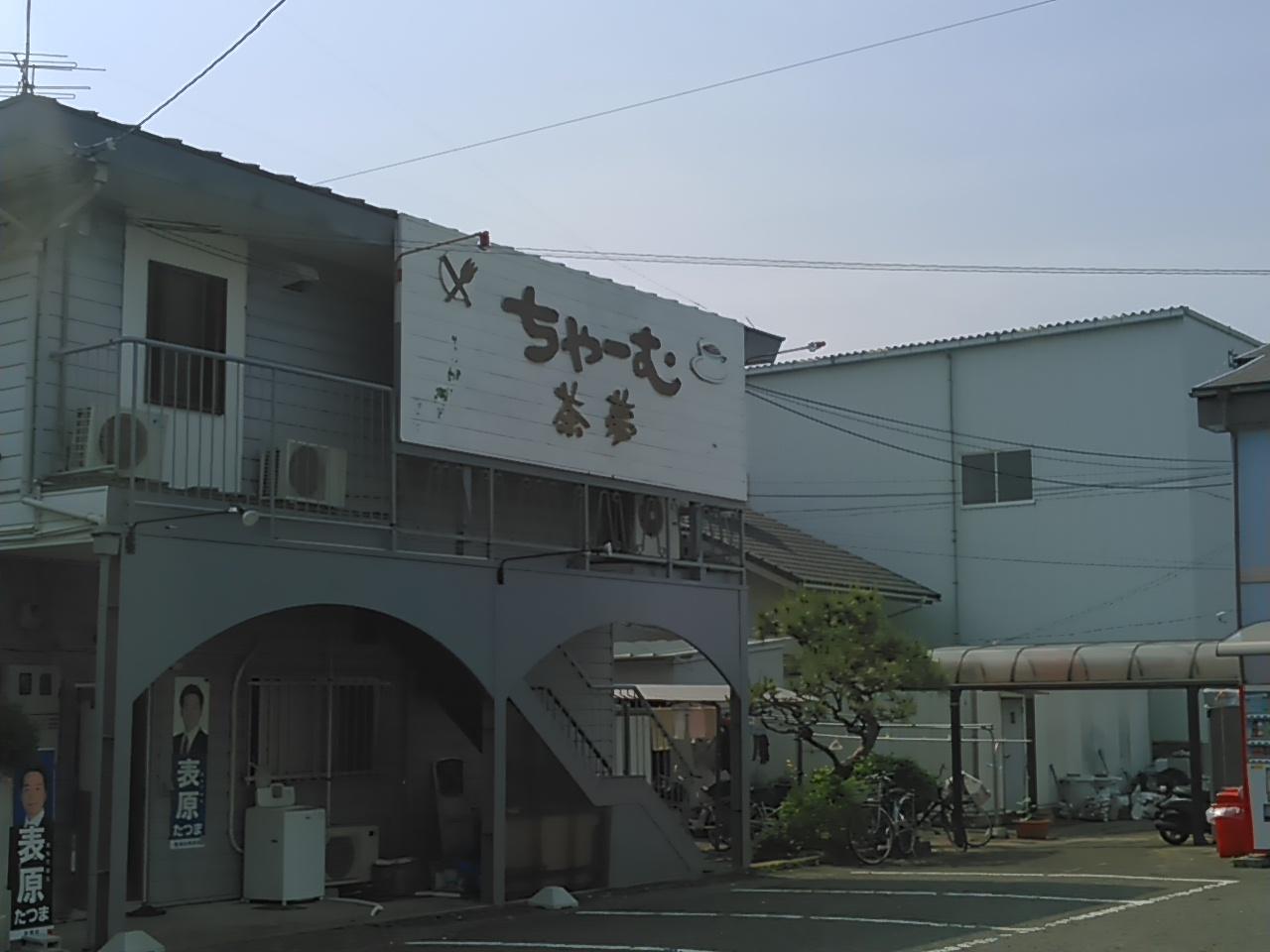 Cover Image for ビジネス民宿 茶夢