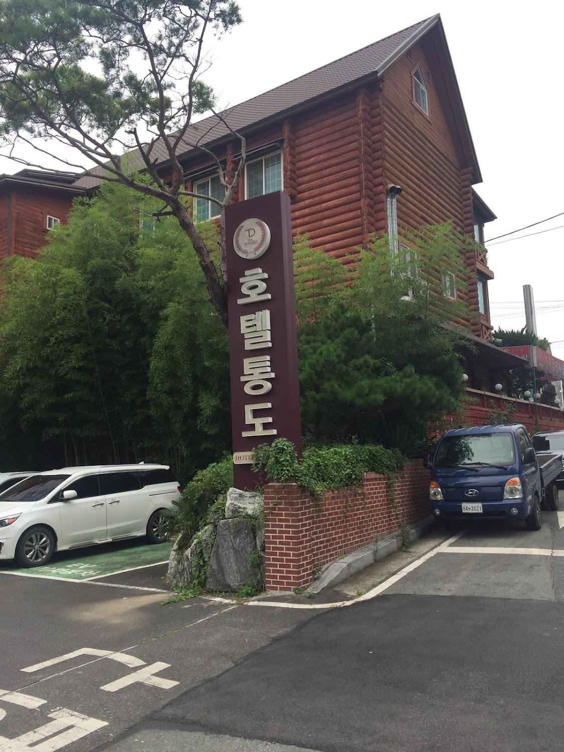 Cover Image for 통도호텔(주)
