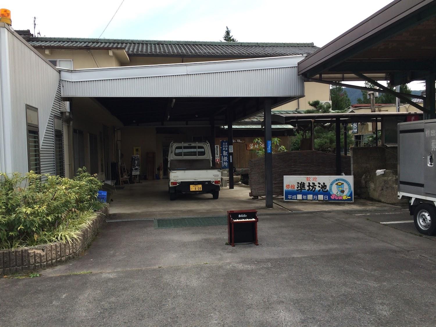 Cover Image for 料理旅館 準坊池