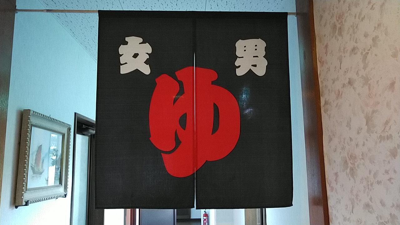 Cover Image for 旅館山水