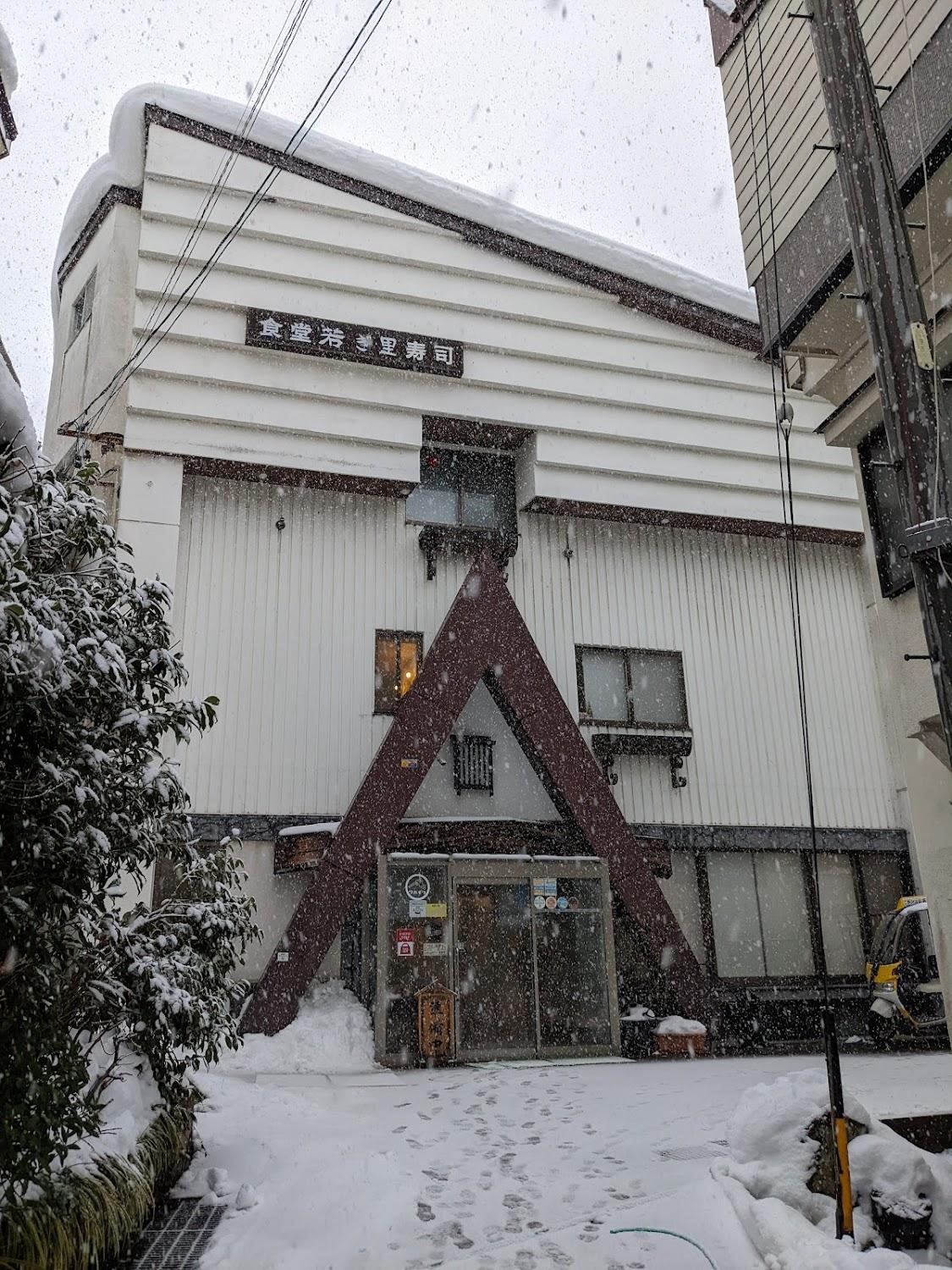 Cover Image for Wakagiri