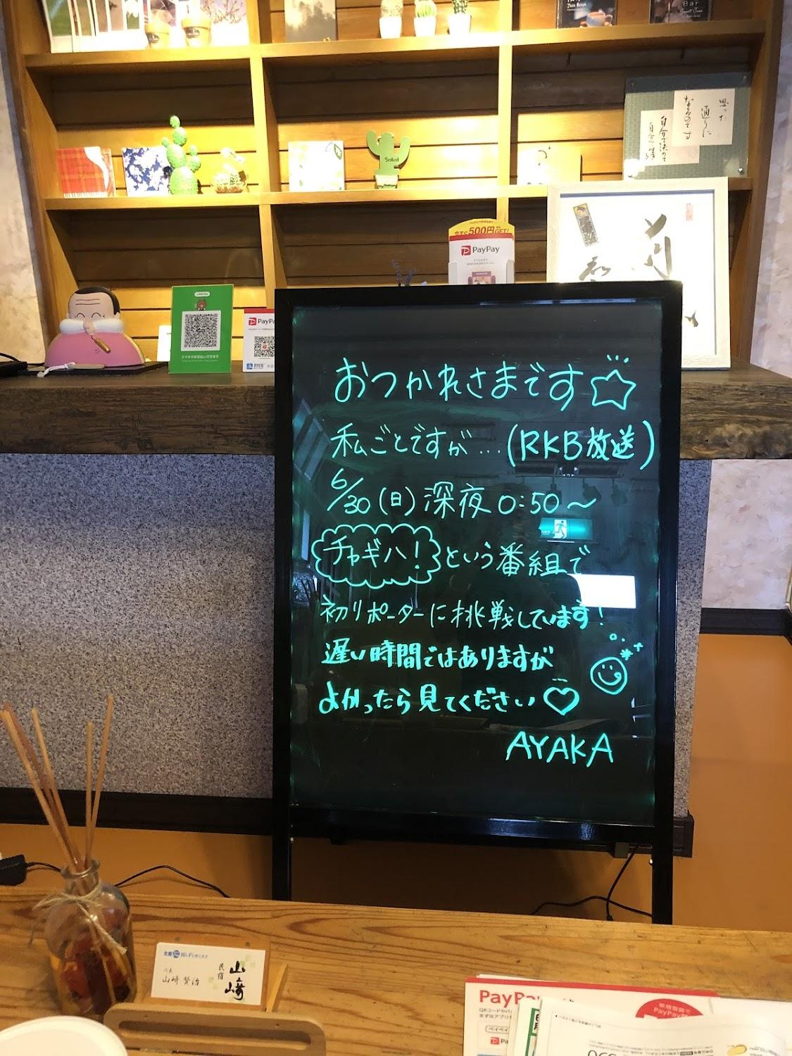Cover Image for Yamazaki