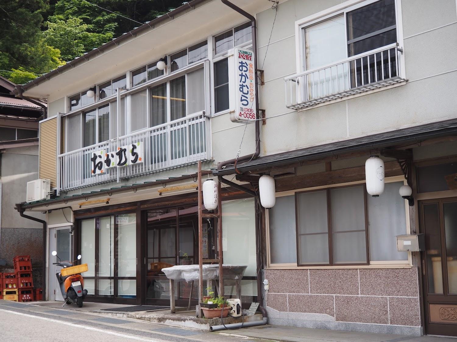 Cover Image for 民宿おかむら