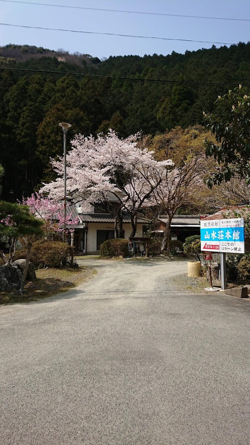 Cover Image for 山水荘本館