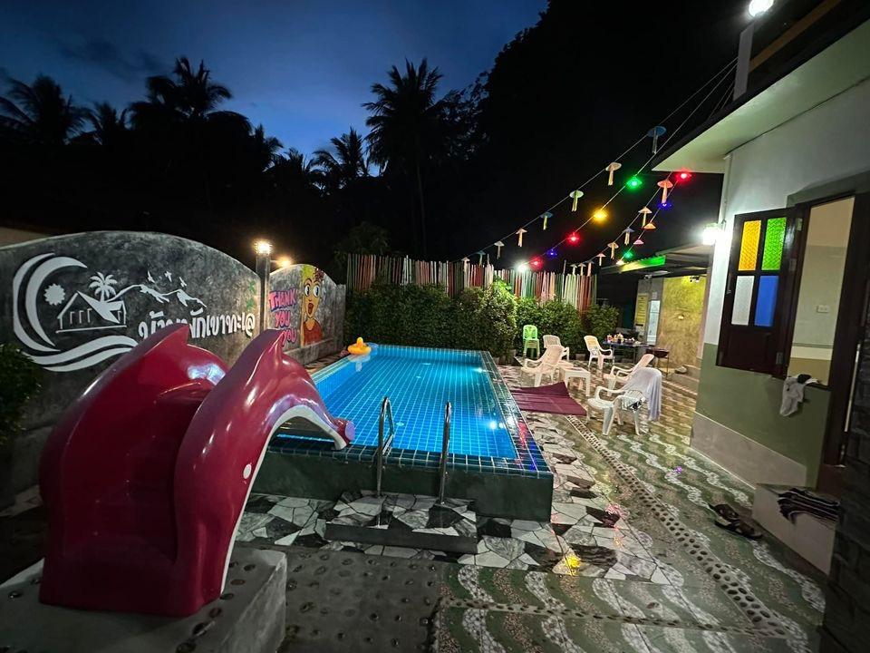 Cover Image for บ้านพักเขาทะเล