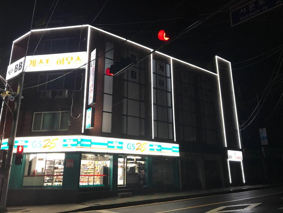 Cover Image for BB게스트하우스