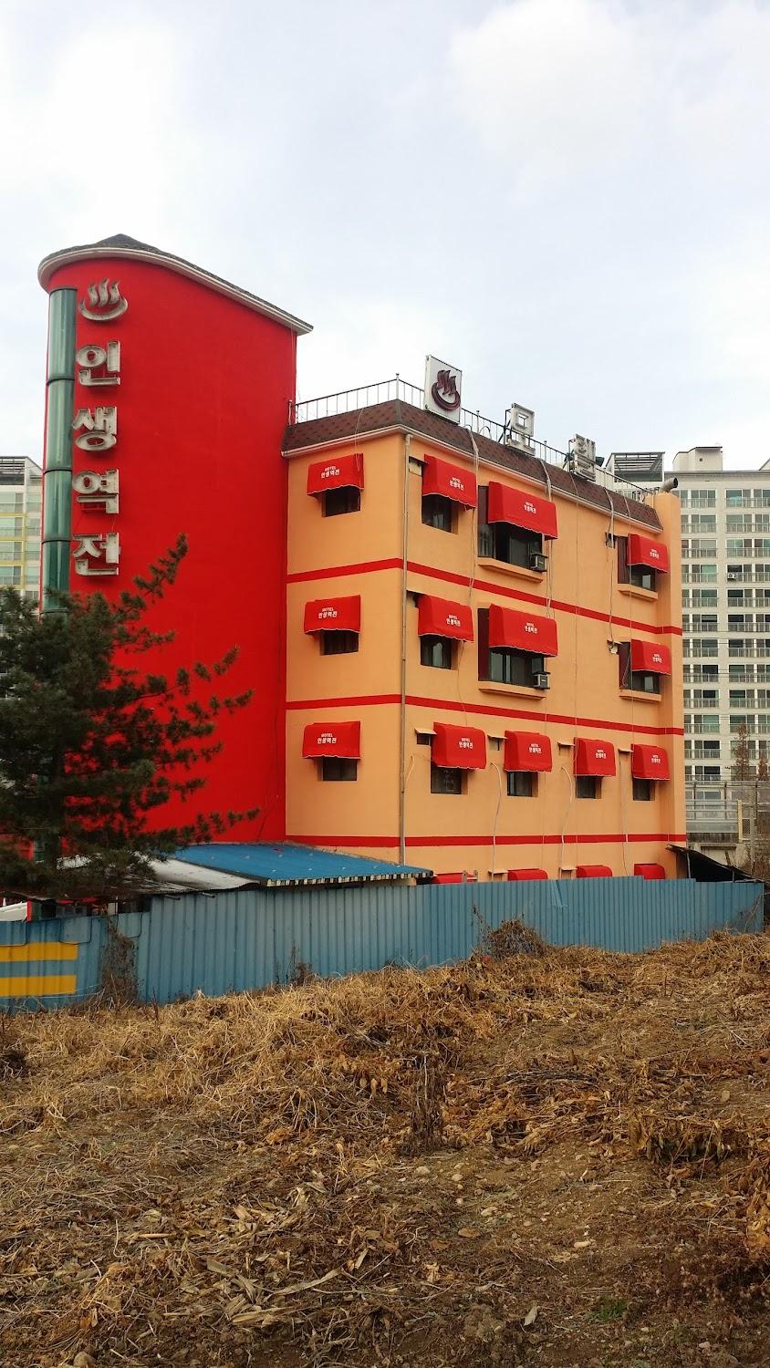 Cover Image for 인생역전모텔