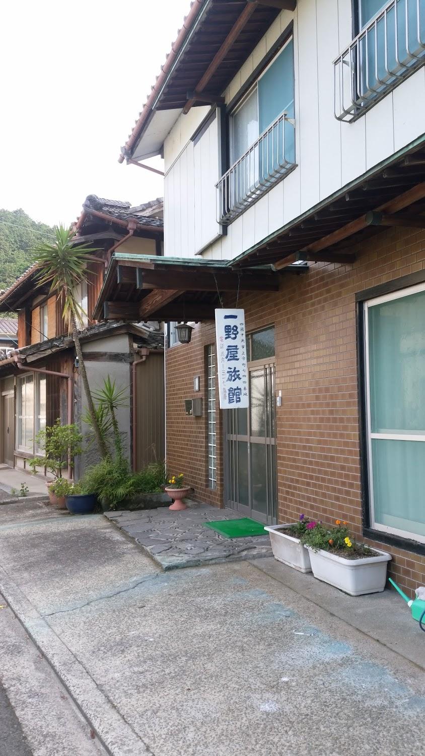 Cover Image for 一野屋