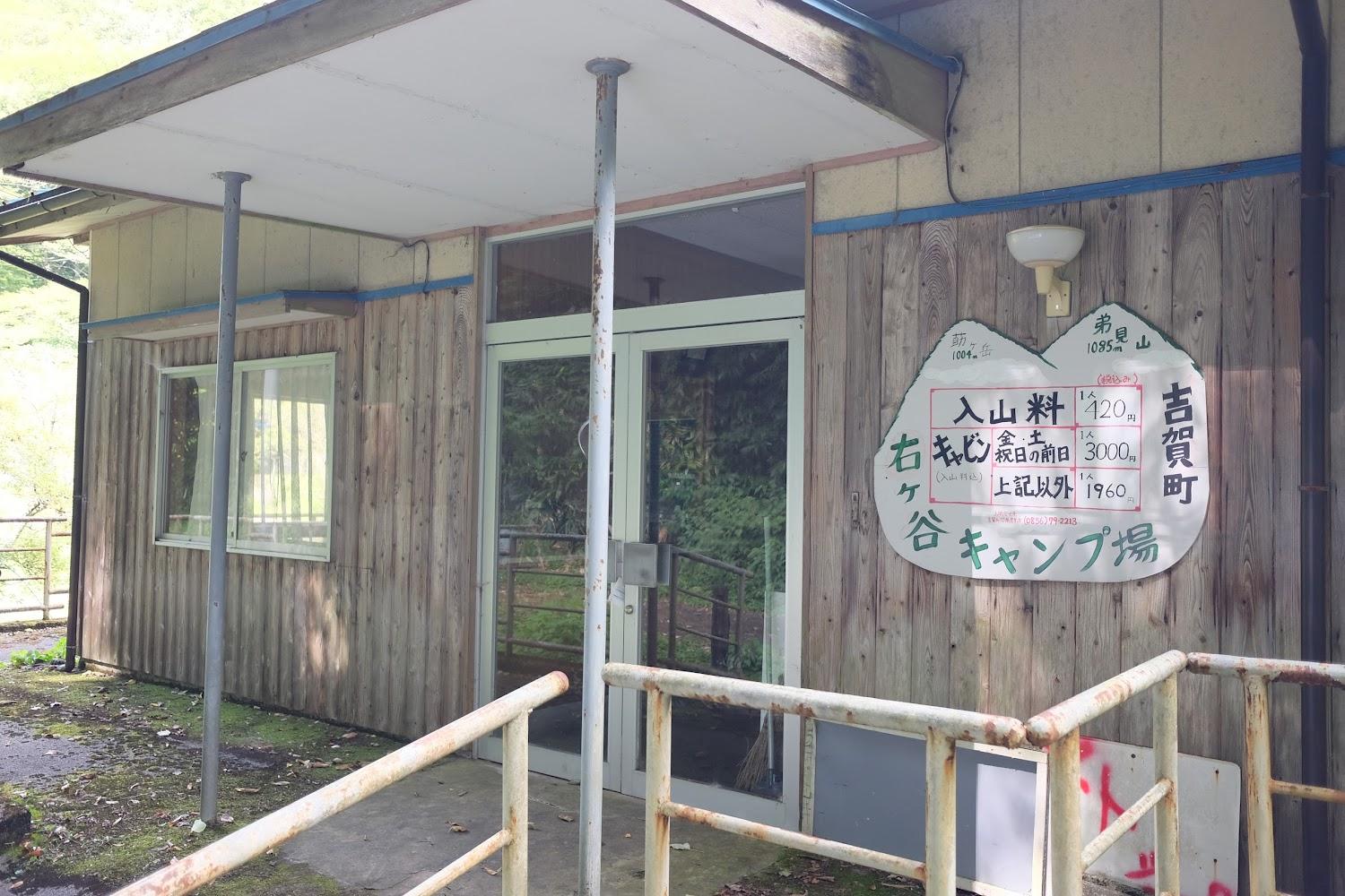 Cover Image for みぎがたに Camping Ground