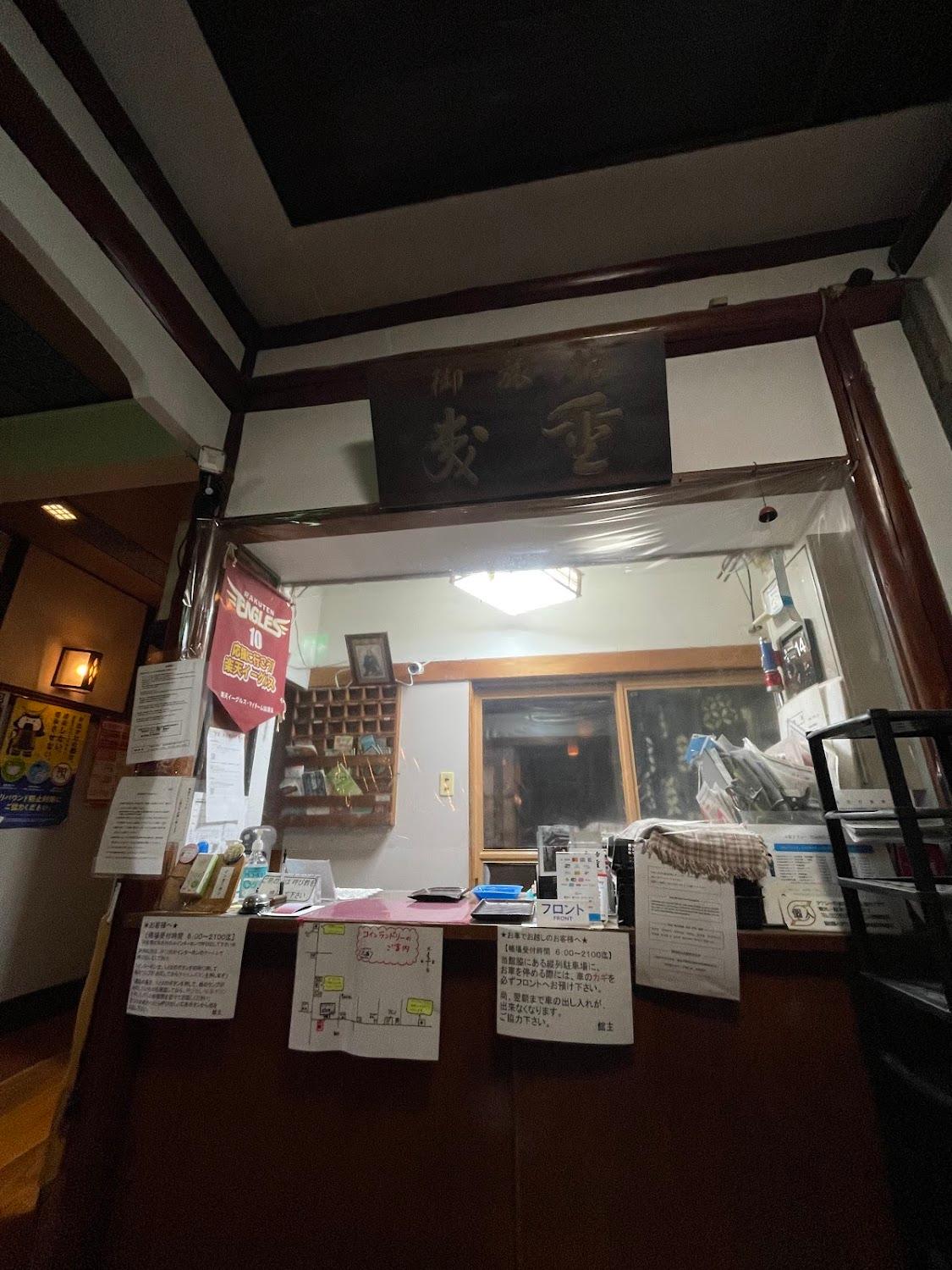 Cover Image for Morishige Ryokan