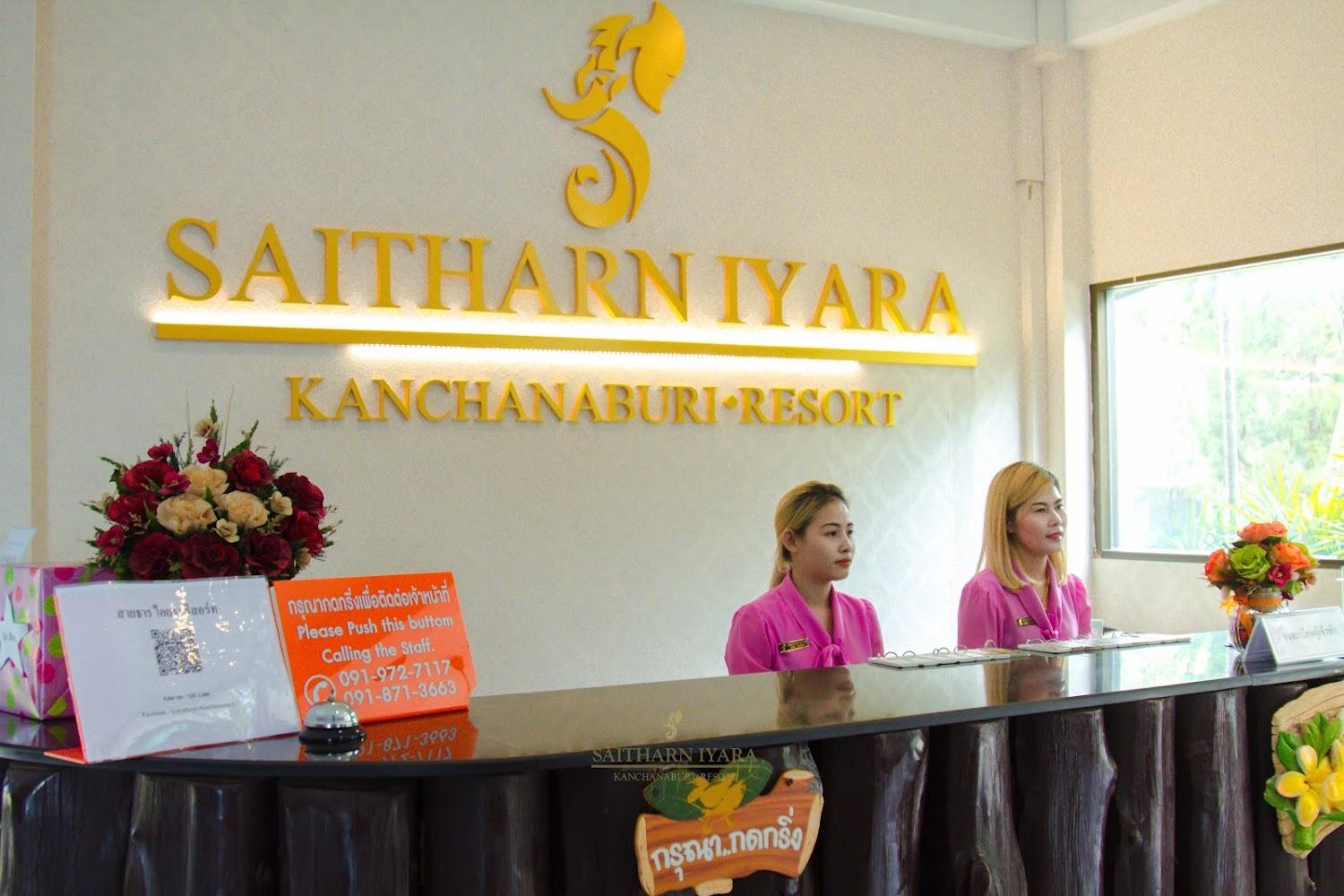 Cover Image for SaiTharn Iyara Resort