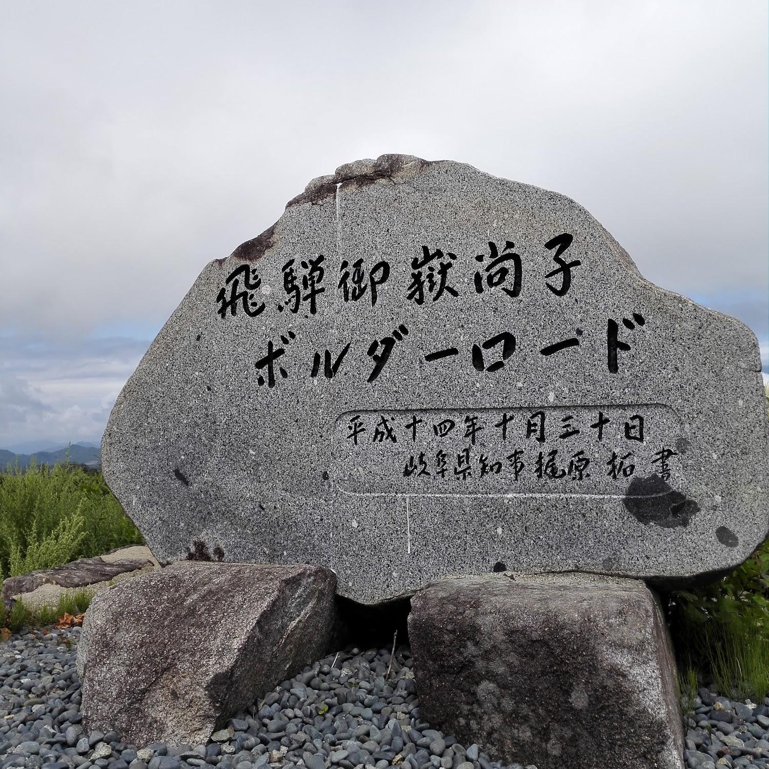 Cover Image for Hiwada Plateau