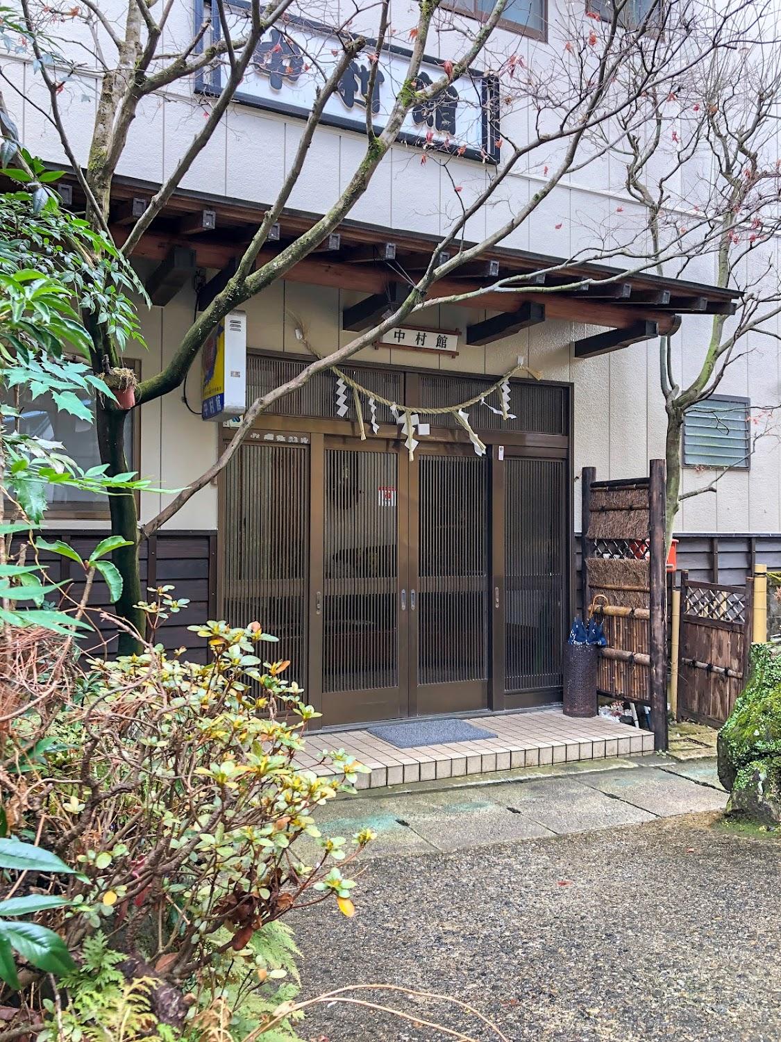 Cover Image for 中村館