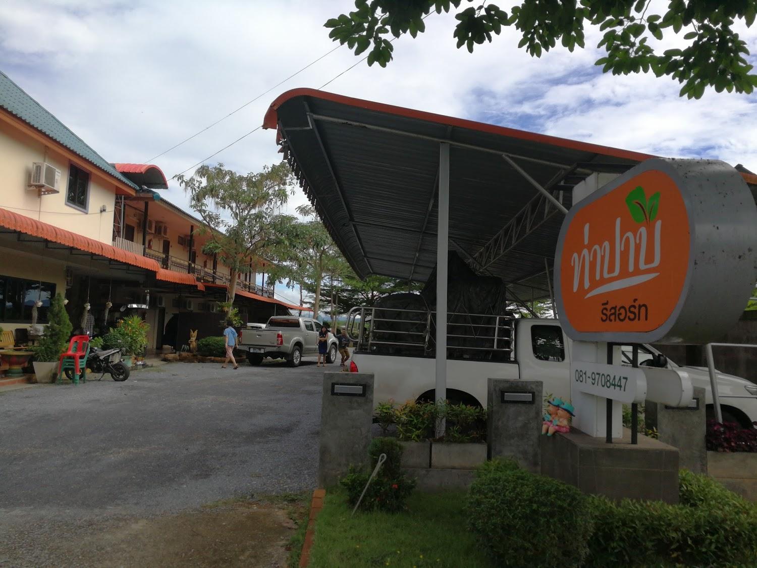 Cover Image for Tha-Pap Resort