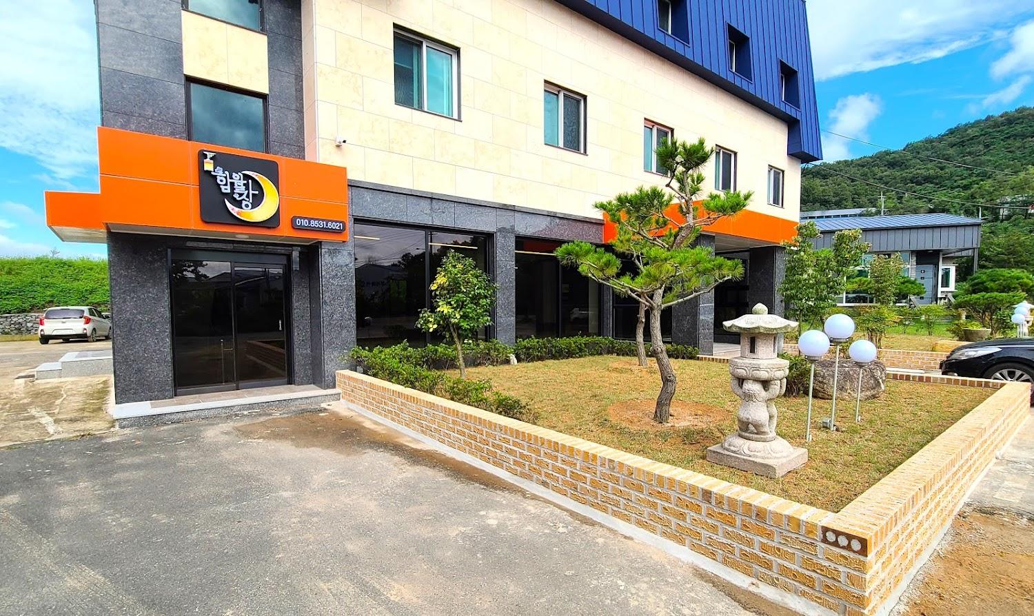Cover Image for 경주 함월장