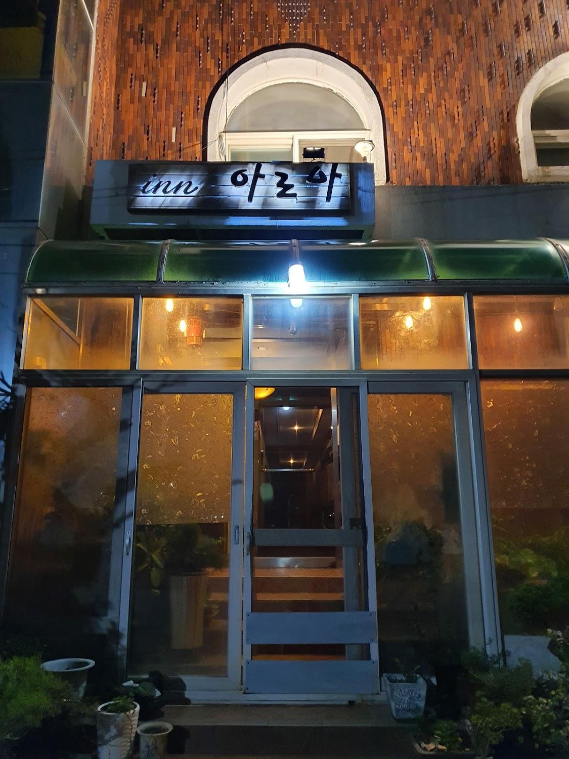 Cover Image for 아로마모텔