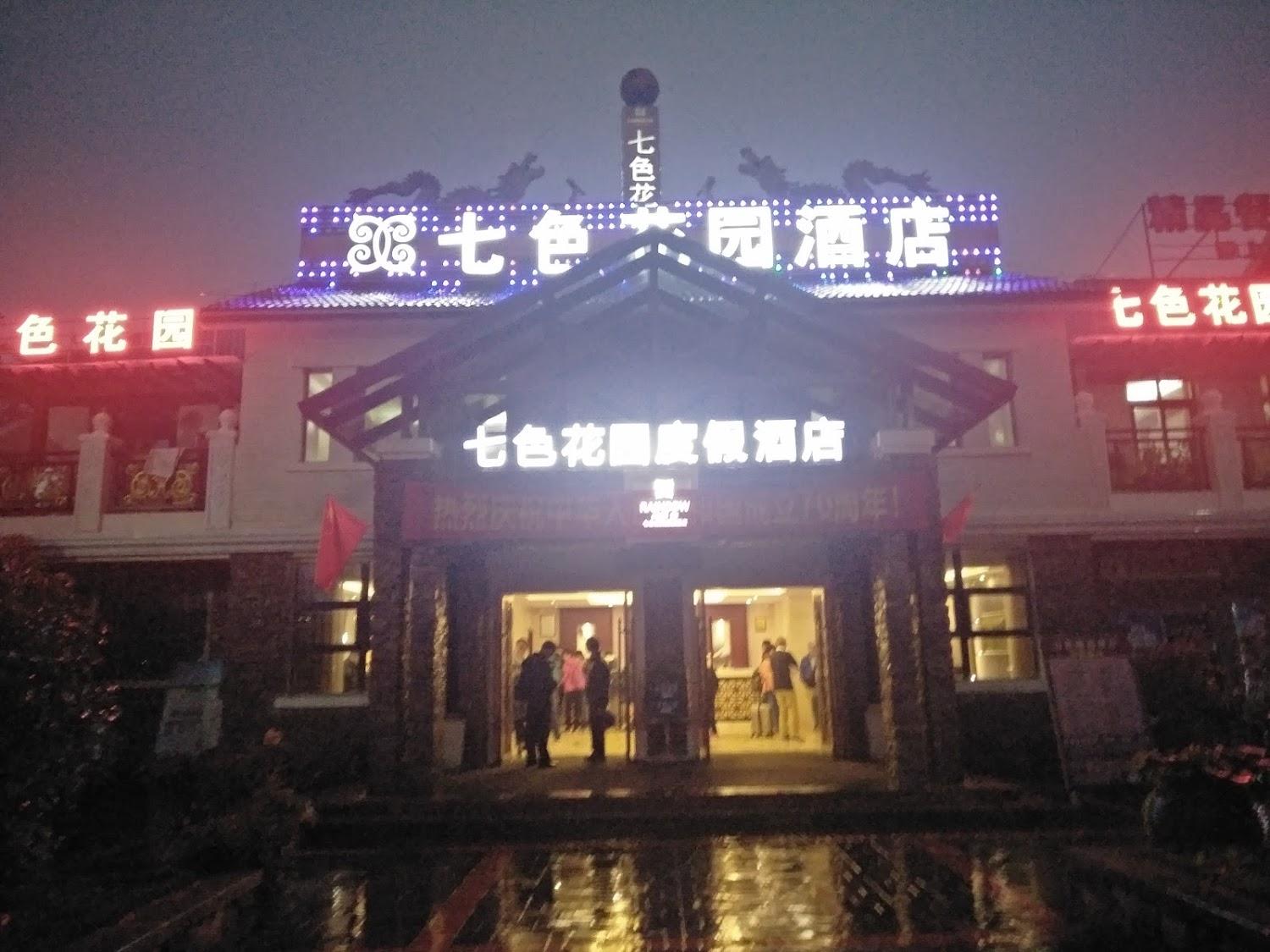 Cover Image for Wulong Mountain Hotel